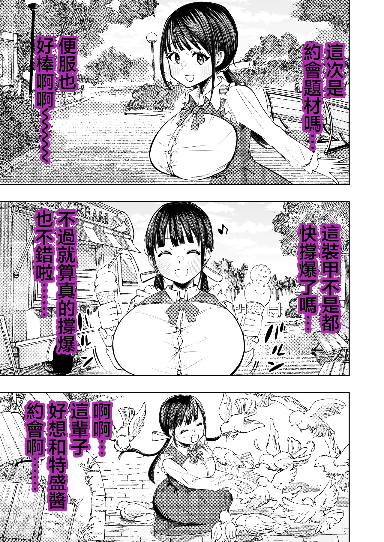 [Gashiheko Town (Miyumiyu)] Koshitsu Video de AV Mitetara Masaka no Honnin Toujou!? | 在包廂錄影帶店看AV時沒想到本人出現了！？ [Chinese] [Digital] 图片编号 8