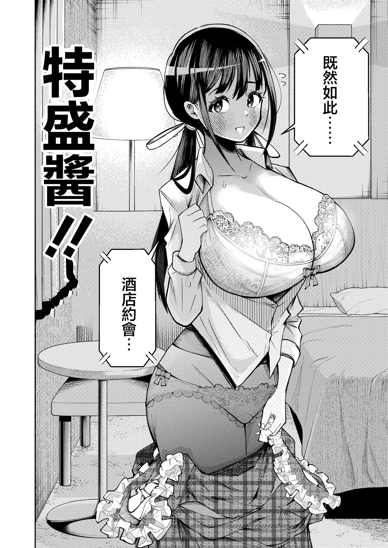 [Gashiheko Town (Miyumiyu)] Koshitsu Video de AV Mitetara Masaka no Honnin Toujou!? | 在包廂錄影帶店看AV時沒想到本人出現了！？ [Chinese] [Digital] 图片编号 11