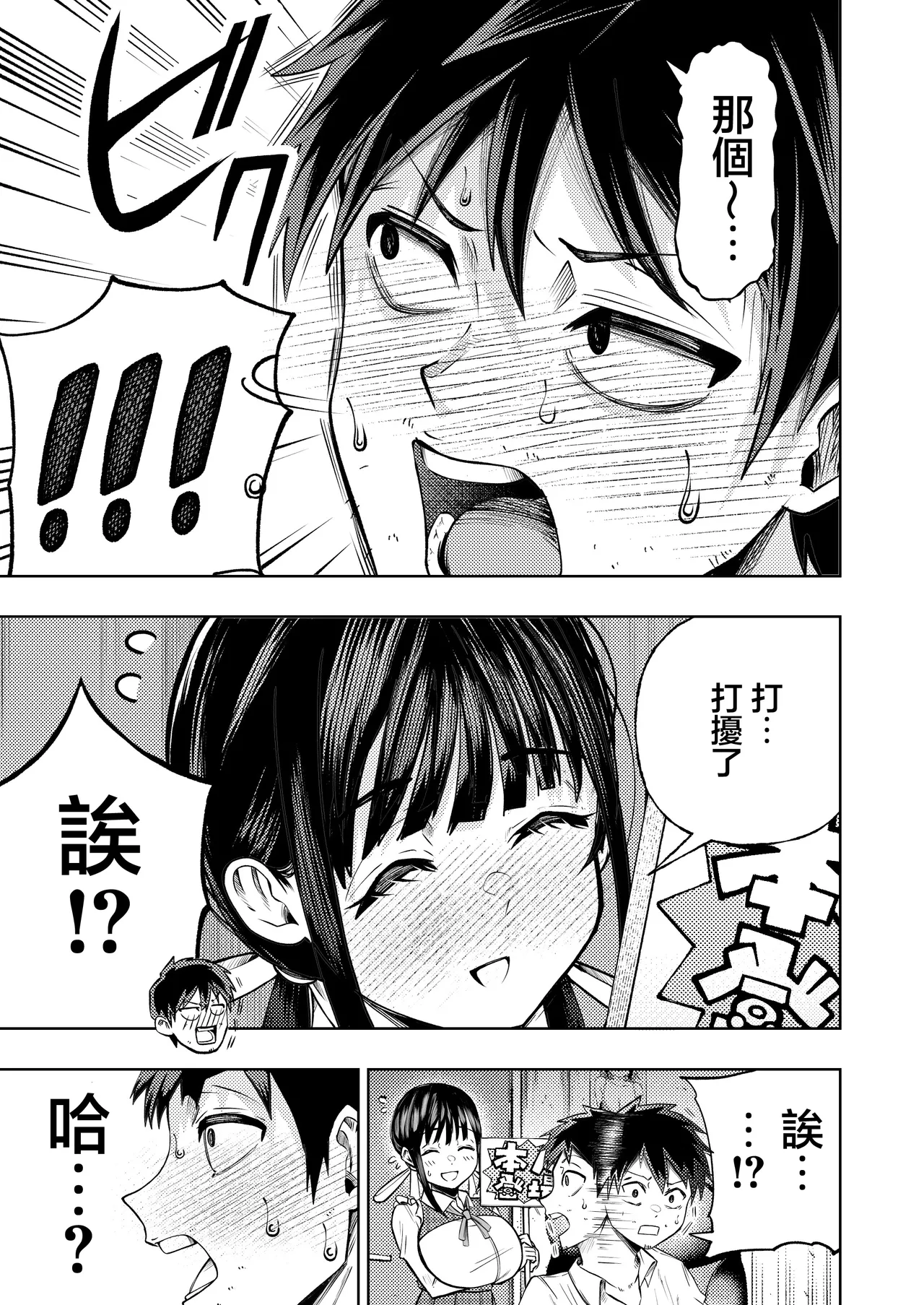 [Gashiheko Town (Miyumiyu)] Koshitsu Video de AV Mitetara Masaka no Honnin Toujou!? | 在包廂錄影帶店看AV時沒想到本人出現了！？ [Chinese] [Digital] 图片编号 14