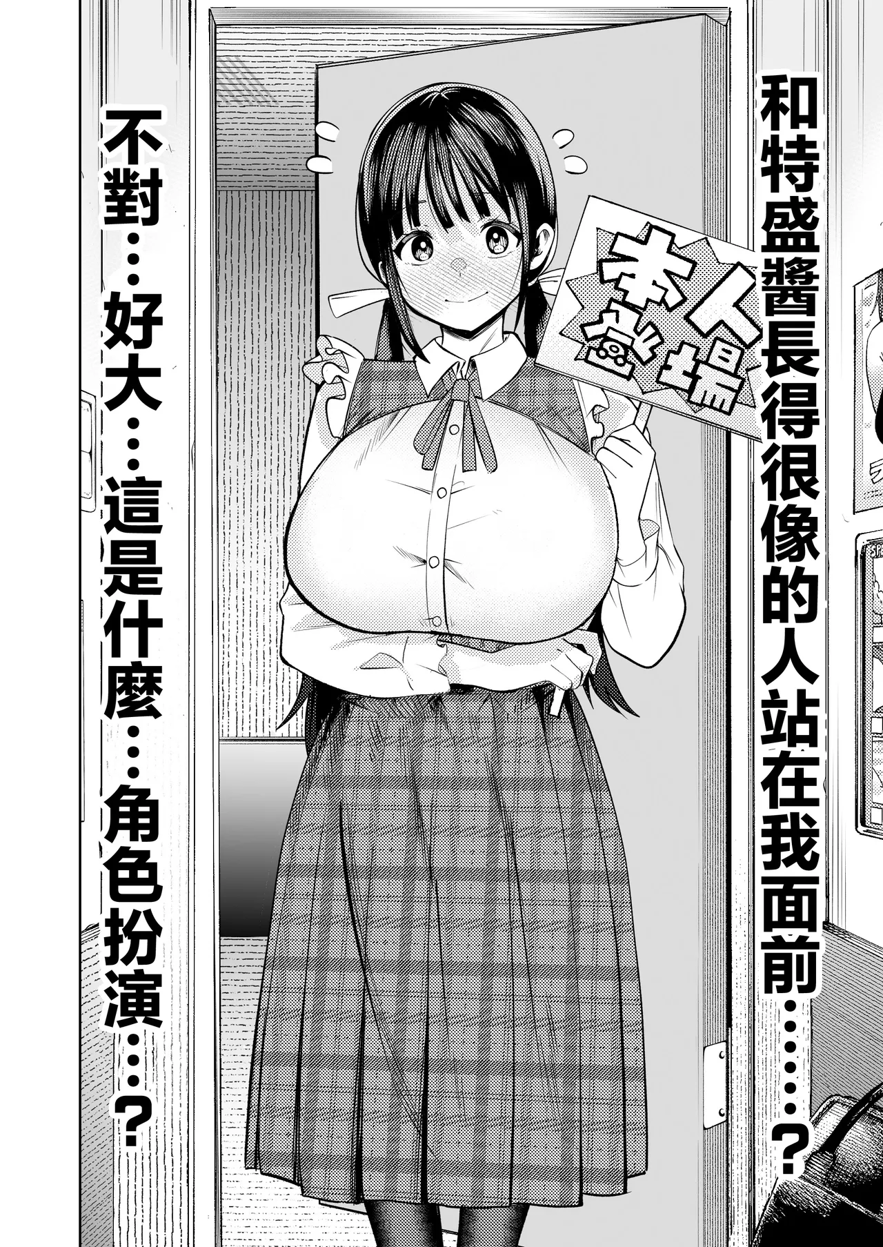 [Gashiheko Town (Miyumiyu)] Koshitsu Video de AV Mitetara Masaka no Honnin Toujou!? | 在包廂錄影帶店看AV時沒想到本人出現了！？ [Chinese] [Digital] 图片编号 15