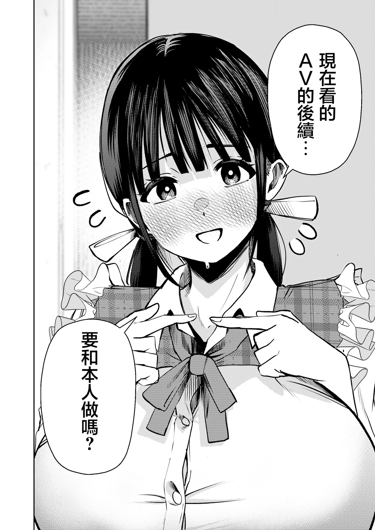 [Gashiheko Town (Miyumiyu)] Koshitsu Video de AV Mitetara Masaka no Honnin Toujou!? | 在包廂錄影帶店看AV時沒想到本人出現了！？ [Chinese] [Digital] 图片编号 17