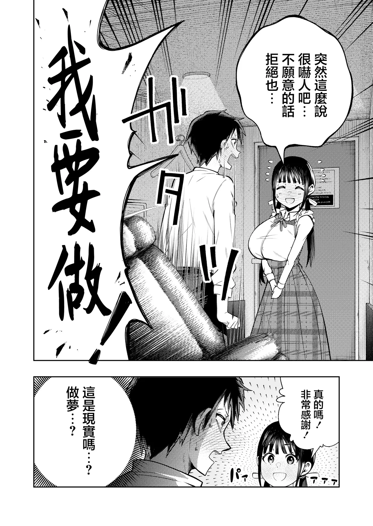 [Gashiheko Town (Miyumiyu)] Koshitsu Video de AV Mitetara Masaka no Honnin Toujou!? | 在包廂錄影帶店看AV時沒想到本人出現了！？ [Chinese] [Digital] 图片编号 19