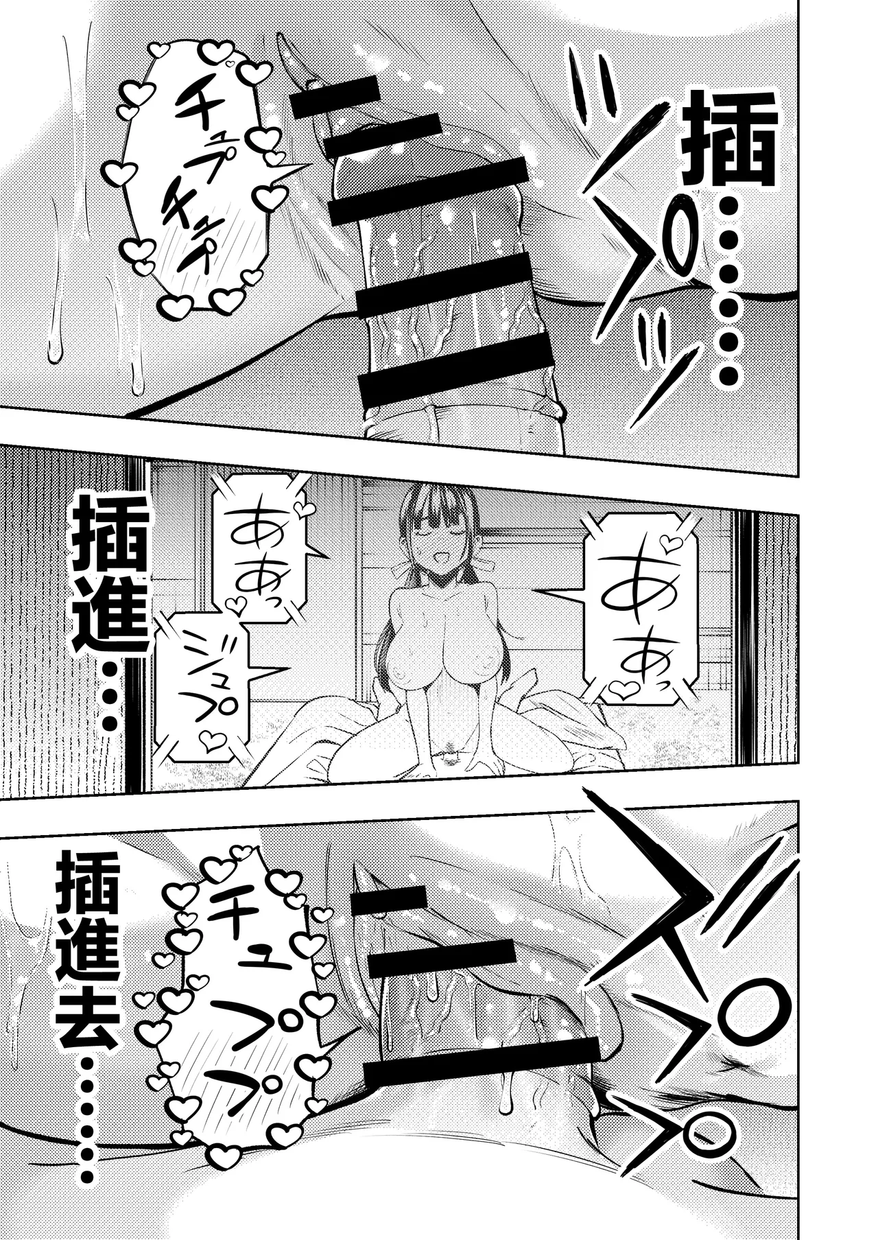 [Gashiheko Town (Miyumiyu)] Koshitsu Video de AV Mitetara Masaka no Honnin Toujou!? | 在包廂錄影帶店看AV時沒想到本人出現了！？ [Chinese] [Digital] 图片编号 32