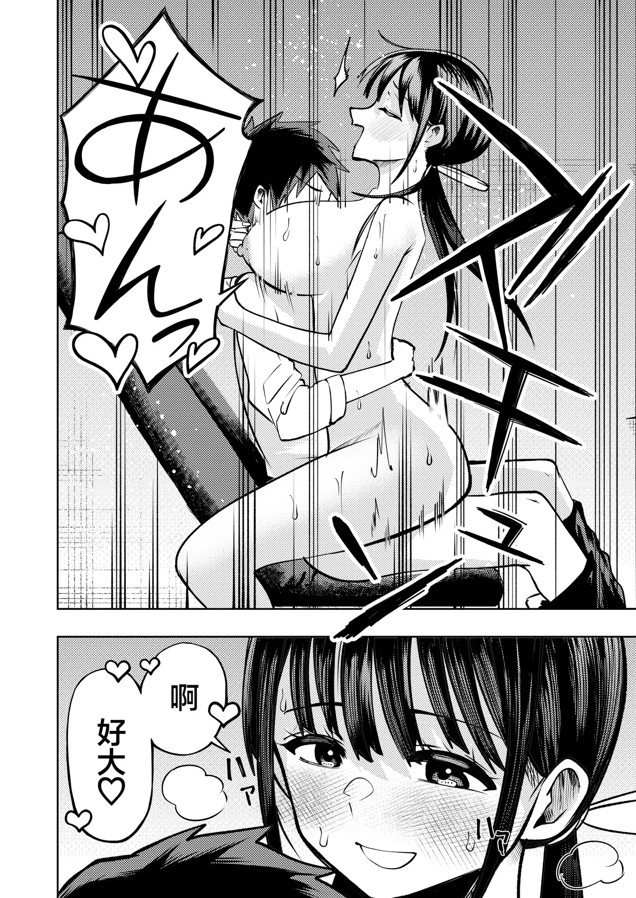 [Gashiheko Town (Miyumiyu)] Koshitsu Video de AV Mitetara Masaka no Honnin Toujou!? | 在包廂錄影帶店看AV時沒想到本人出現了！？ [Chinese] [Digital] 图片编号 39