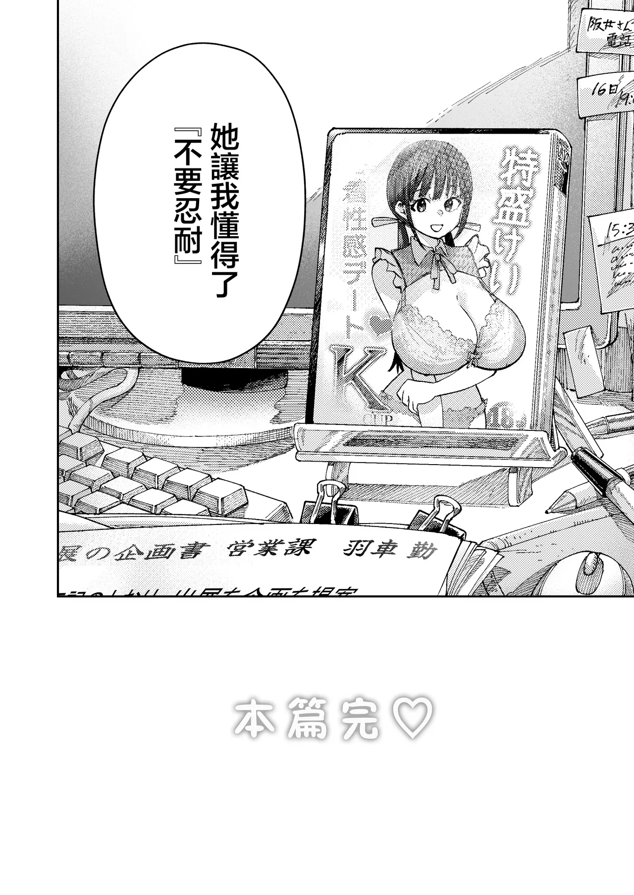 [Gashiheko Town (Miyumiyu)] Koshitsu Video de AV Mitetara Masaka no Honnin Toujou!? | 在包廂錄影帶店看AV時沒想到本人出現了！？ [Chinese] [Digital] 图片编号 45