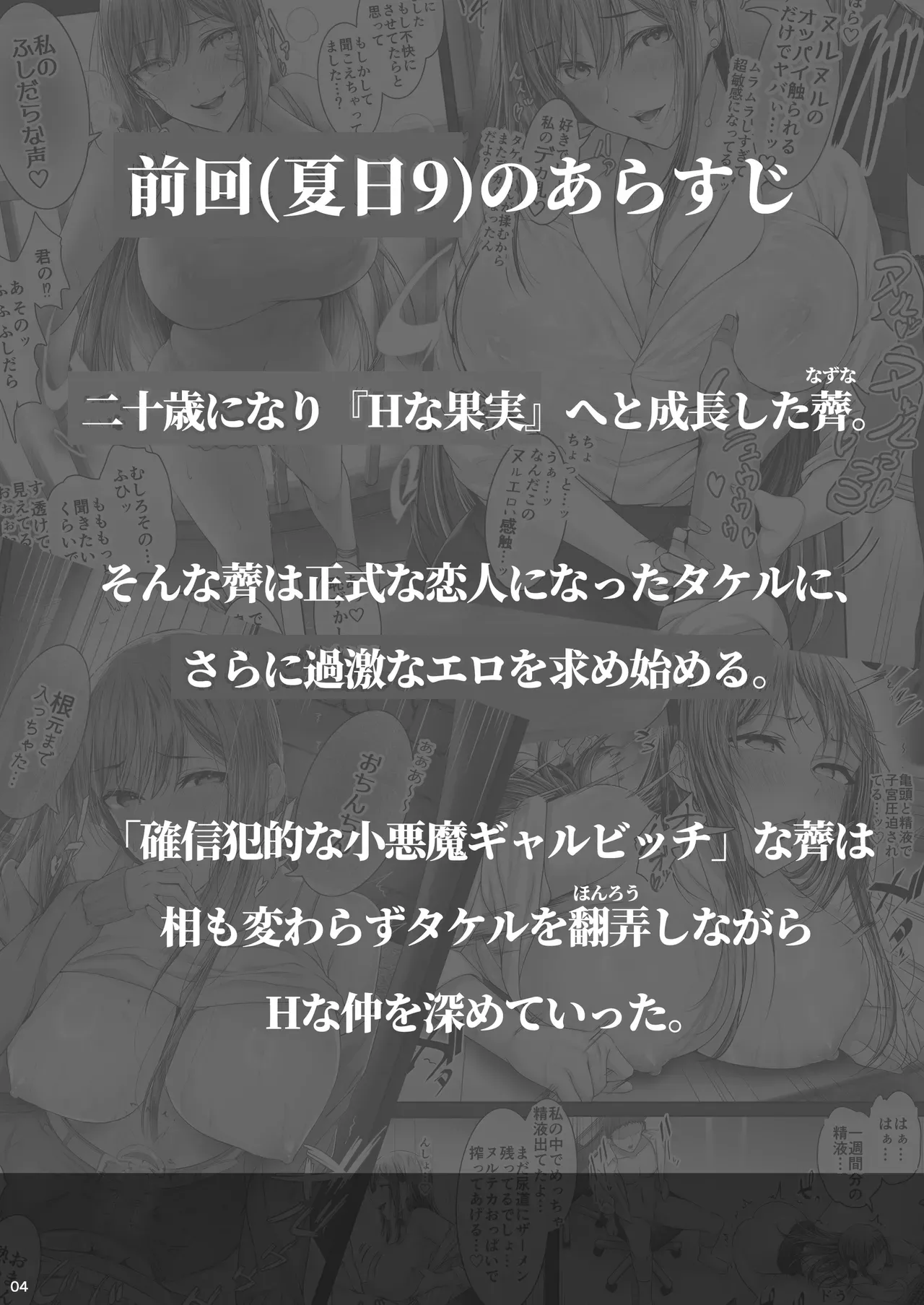 [Cior (Ken-1)] Kajitsu 10 [English] [LKK•Scans] [Digital] Bildnummer 3