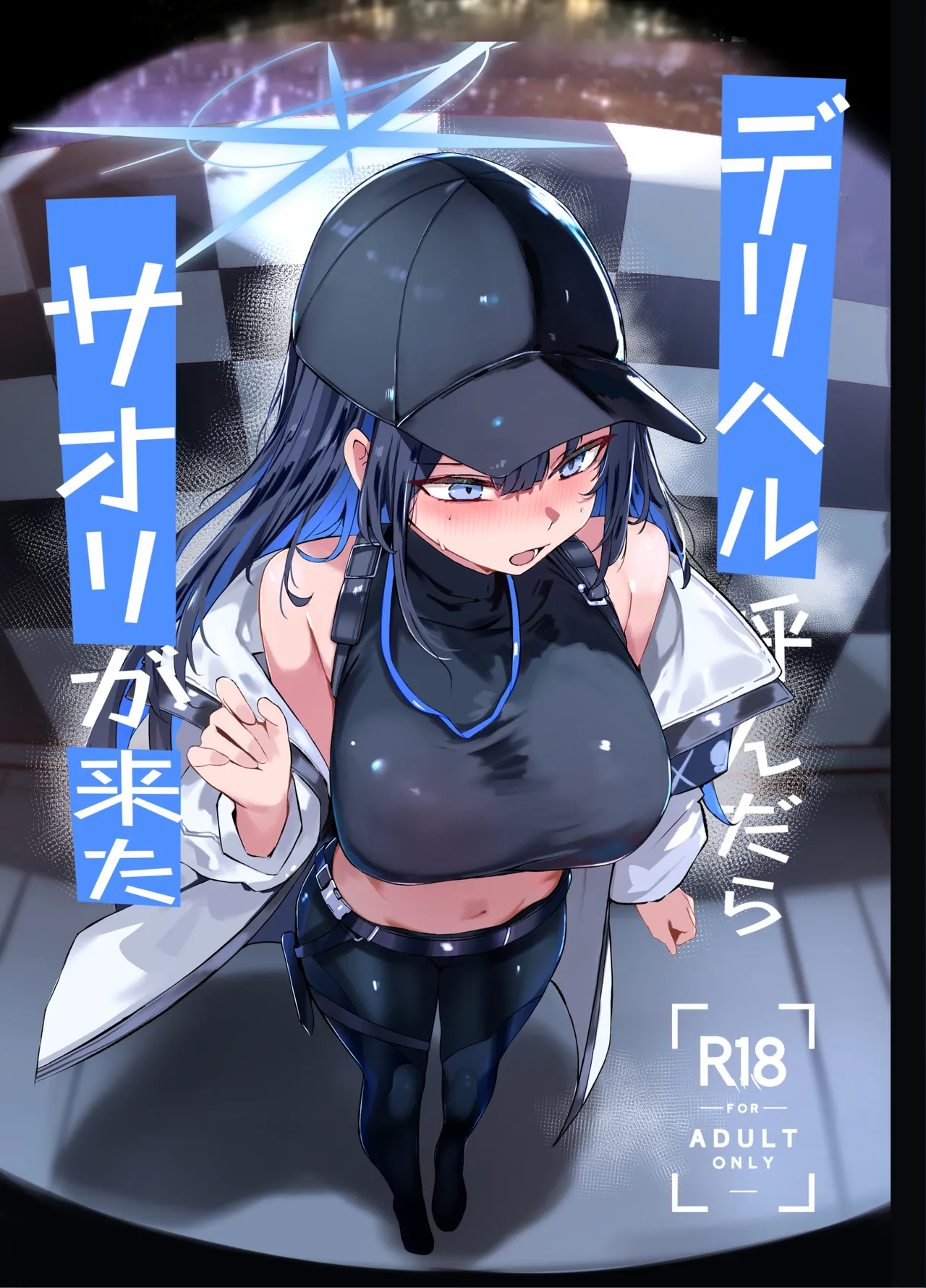 デリヘル呼んだら〇〇〇が来た 图片编号 1