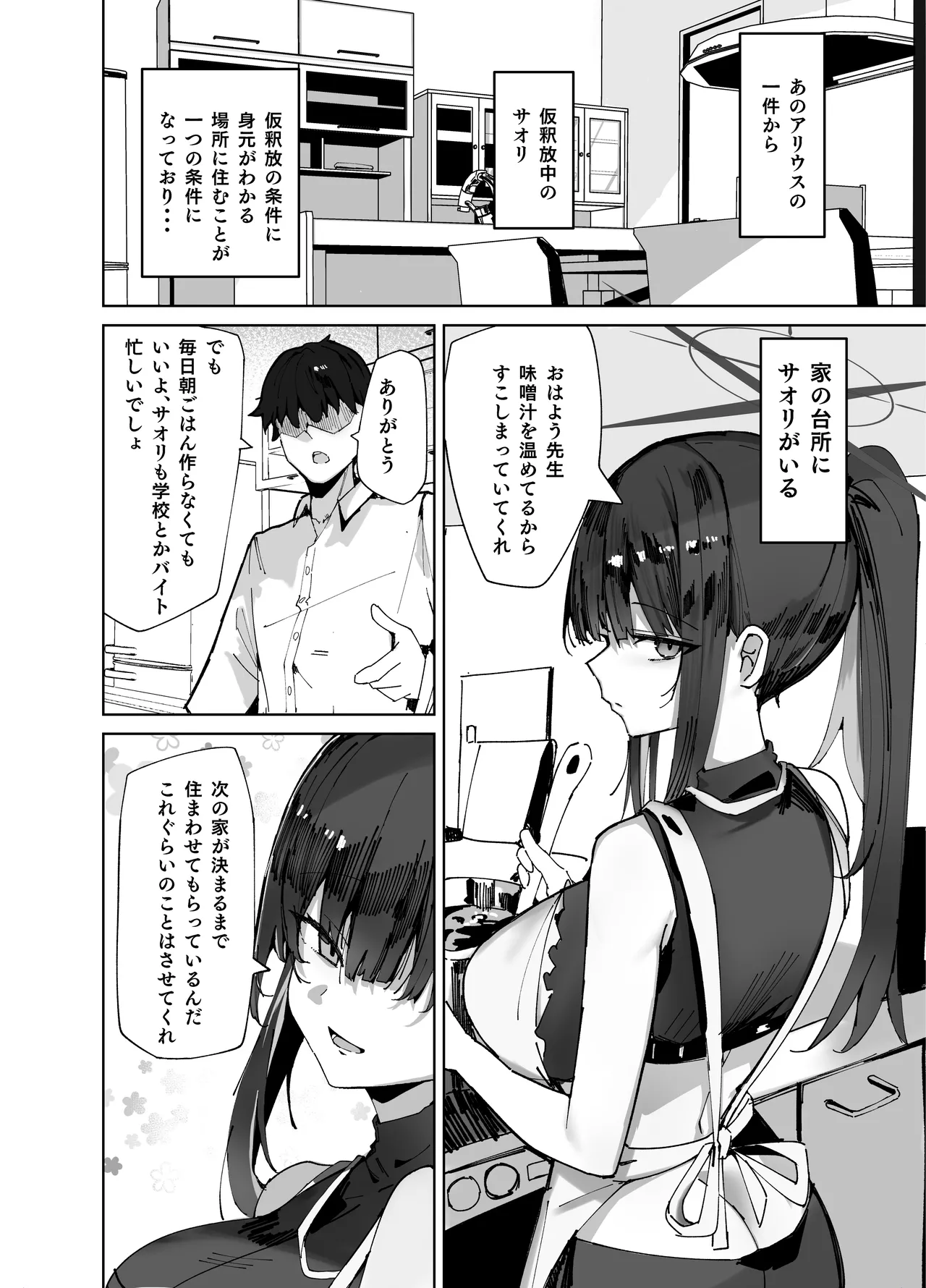 デリヘル呼んだら〇〇〇が来た 图片编号 4