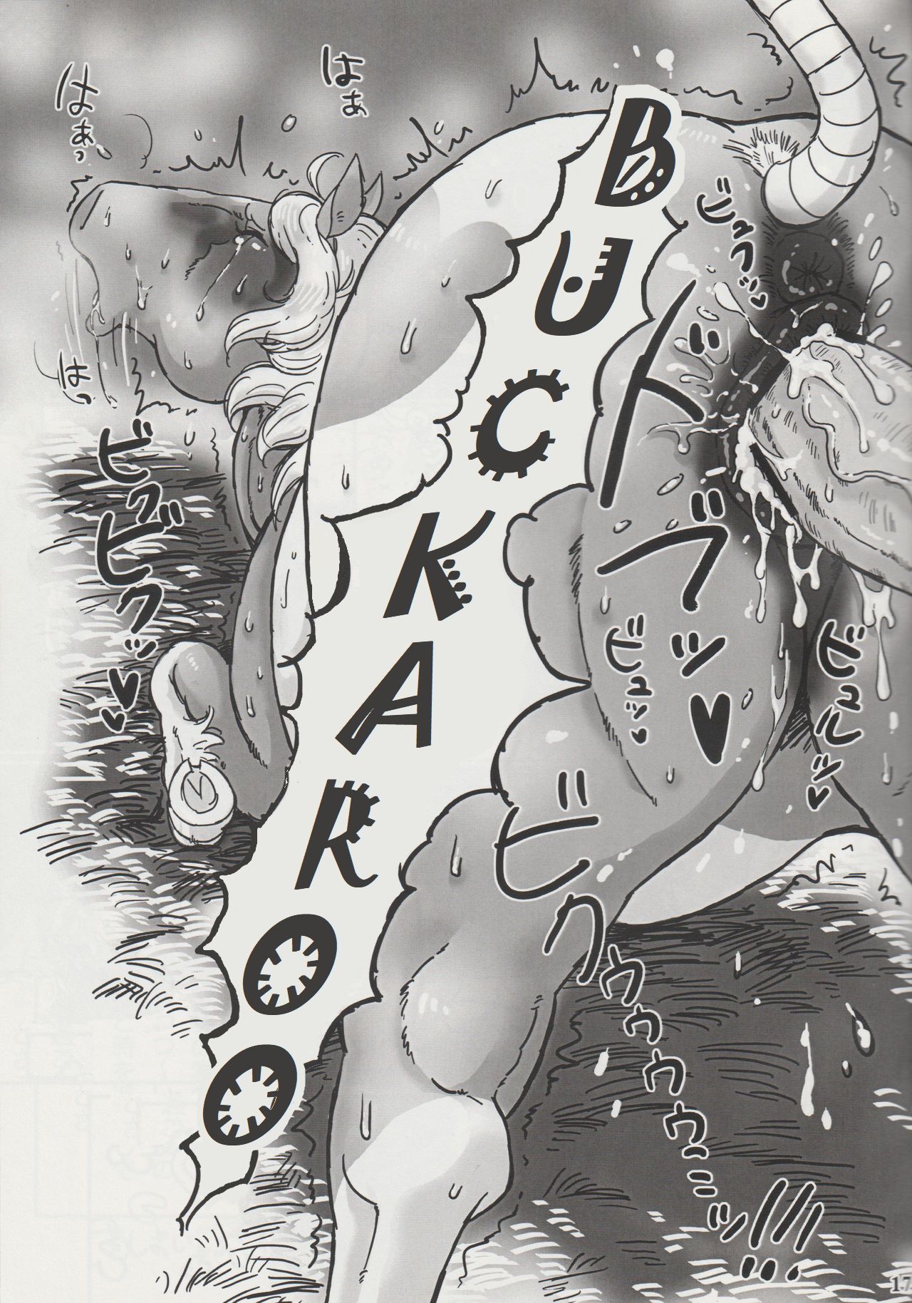 (Fur-st 3) [Sibakan. (Mocokitty)] Horny Pony Stable [English] [KHM Translations] numero di immagine  16