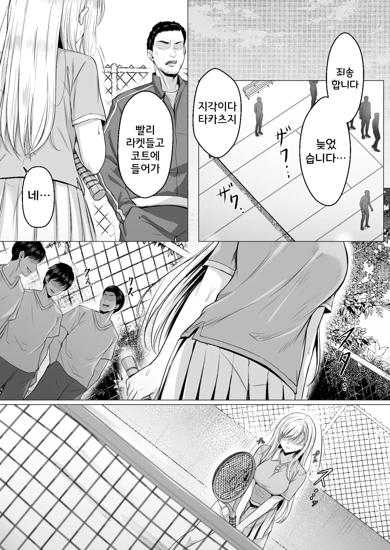 [Smile Foran Company. (Minegami Aya)] Migawari 2 ~Ochita Kyonyuu Gal ni Kurikaesu Wana~ | 대역 2 ~망가진 거유 갸루에게 다시 반복되는 함정~ [Korean] [Digital] 图片编号 14