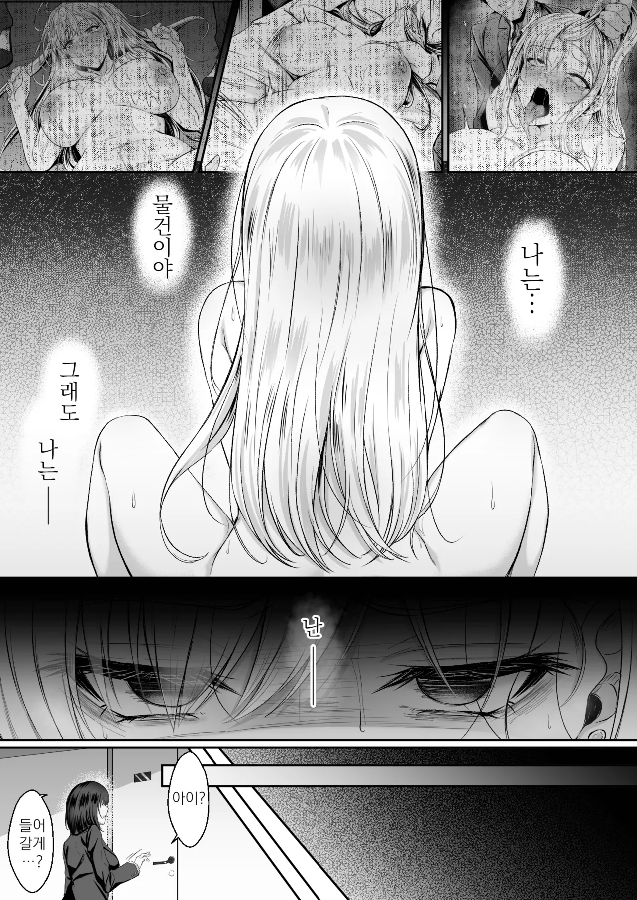 [Smile Foran Company. (Minegami Aya)] Migawari 2 ~Ochita Kyonyuu Gal ni Kurikaesu Wana~ | 대역 2 ~망가진 거유 갸루에게 다시 반복되는 함정~ [Korean] [Digital] 图片编号 21