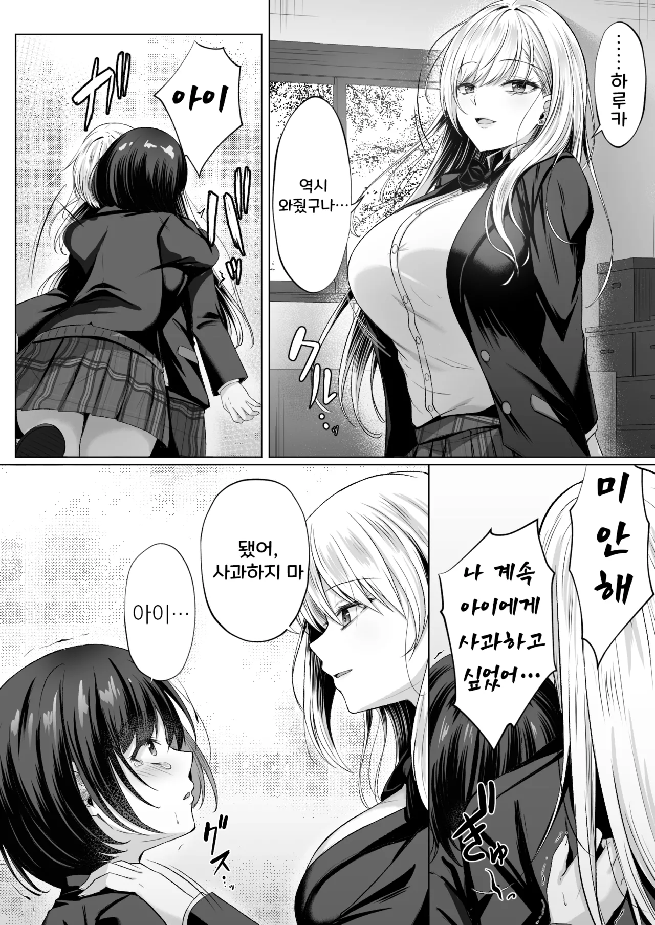 [Smile Foran Company. (Minegami Aya)] Migawari 2 ~Ochita Kyonyuu Gal ni Kurikaesu Wana~ | 대역 2 ~망가진 거유 갸루에게 다시 반복되는 함정~ [Korean] [Digital] 图片编号 22