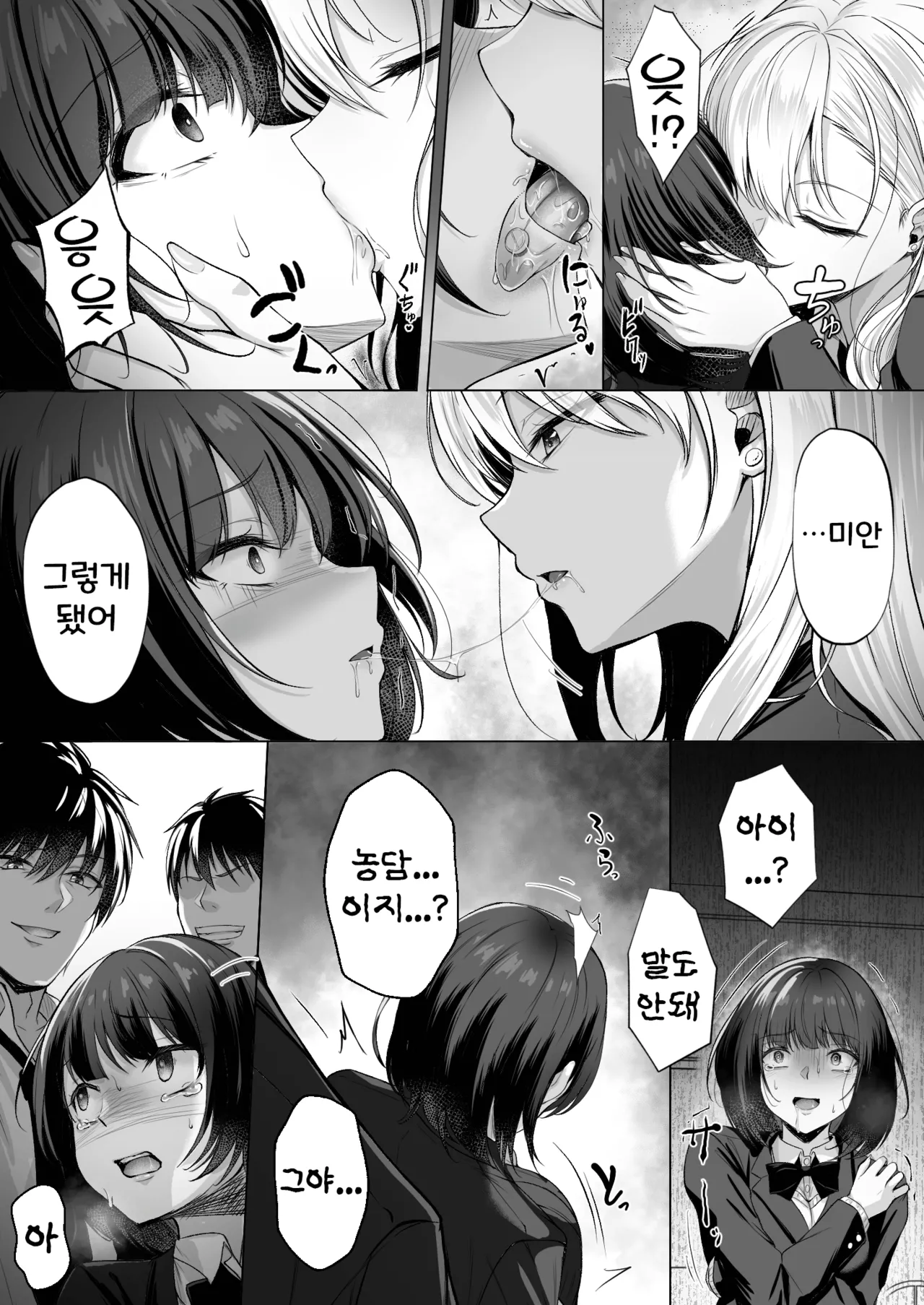 [Smile Foran Company. (Minegami Aya)] Migawari 2 ~Ochita Kyonyuu Gal ni Kurikaesu Wana~ | 대역 2 ~망가진 거유 갸루에게 다시 반복되는 함정~ [Korean] [Digital] 图片编号 23