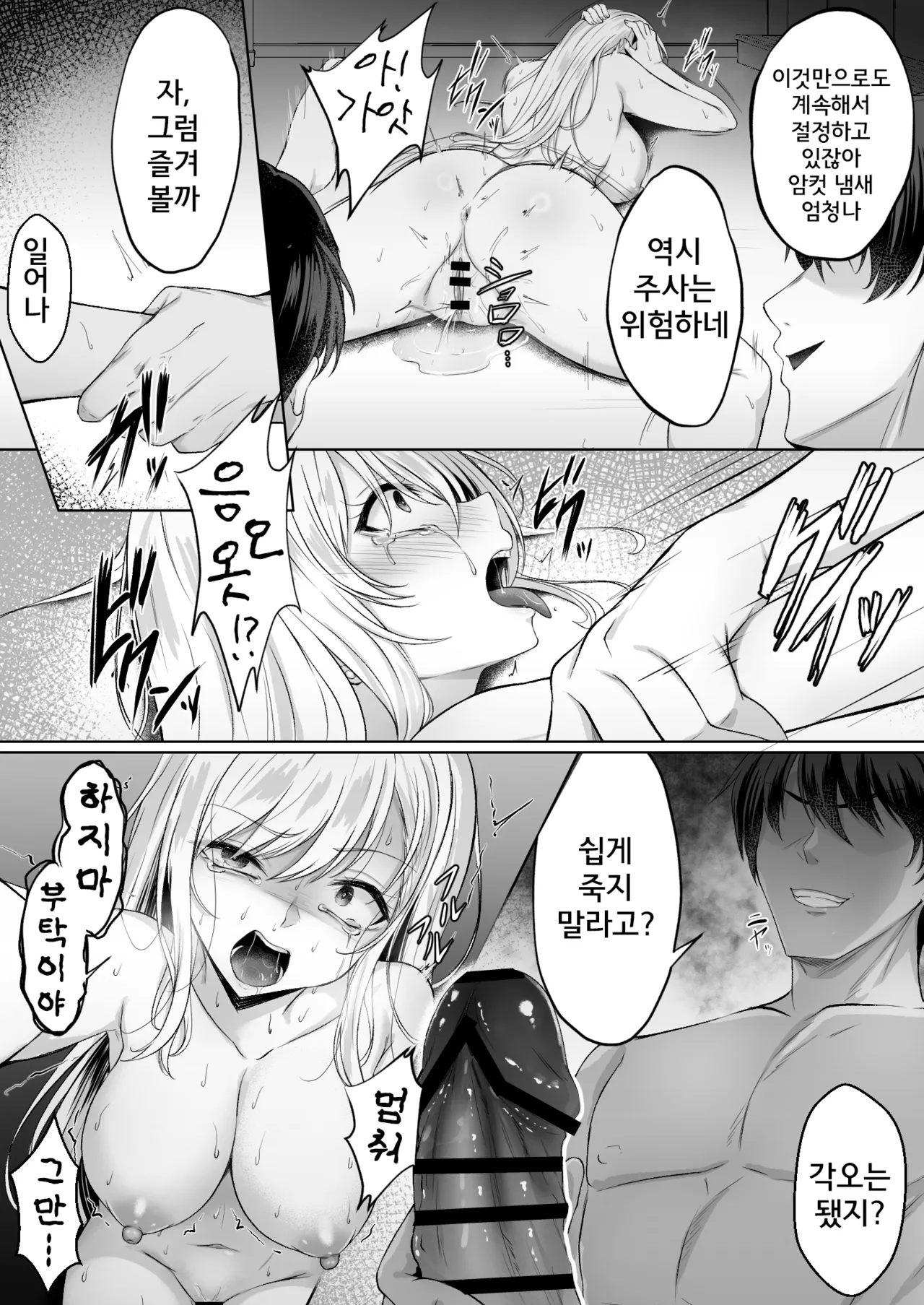 [Smile Foran Company. (Minegami Aya)] Migawari 2 ~Ochita Kyonyuu Gal ni Kurikaesu Wana~ | 대역 2 ~망가진 거유 갸루에게 다시 반복되는 함정~ [Korean] [Digital] 图片编号 32