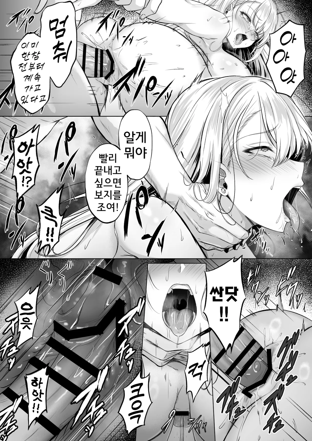 [Smile Foran Company. (Minegami Aya)] Migawari 2 ~Ochita Kyonyuu Gal ni Kurikaesu Wana~ | 대역 2 ~망가진 거유 갸루에게 다시 반복되는 함정~ [Korean] [Digital] 图片编号 34