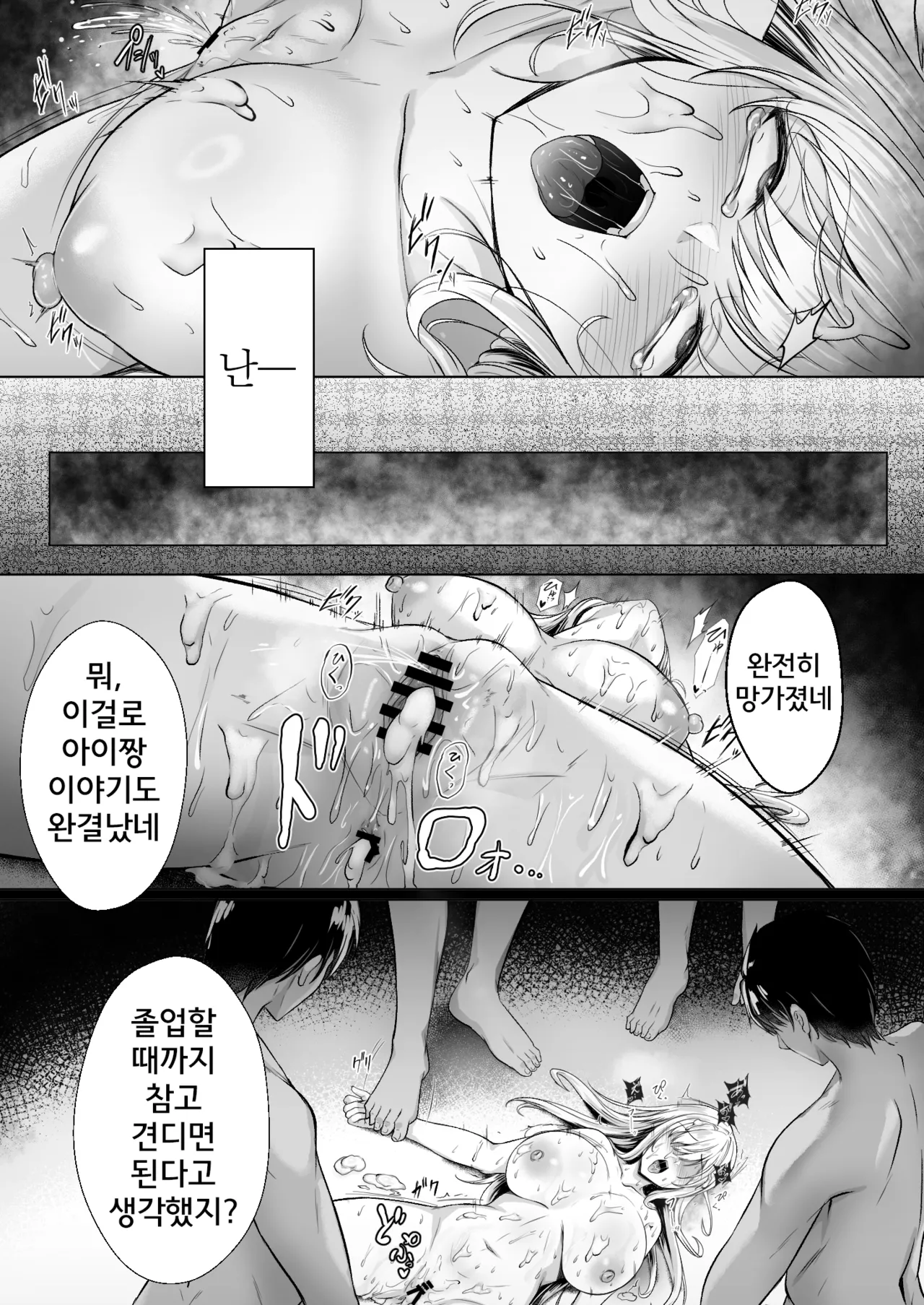 [Smile Foran Company. (Minegami Aya)] Migawari 2 ~Ochita Kyonyuu Gal ni Kurikaesu Wana~ | 대역 2 ~망가진 거유 갸루에게 다시 반복되는 함정~ [Korean] [Digital] 图片编号 39