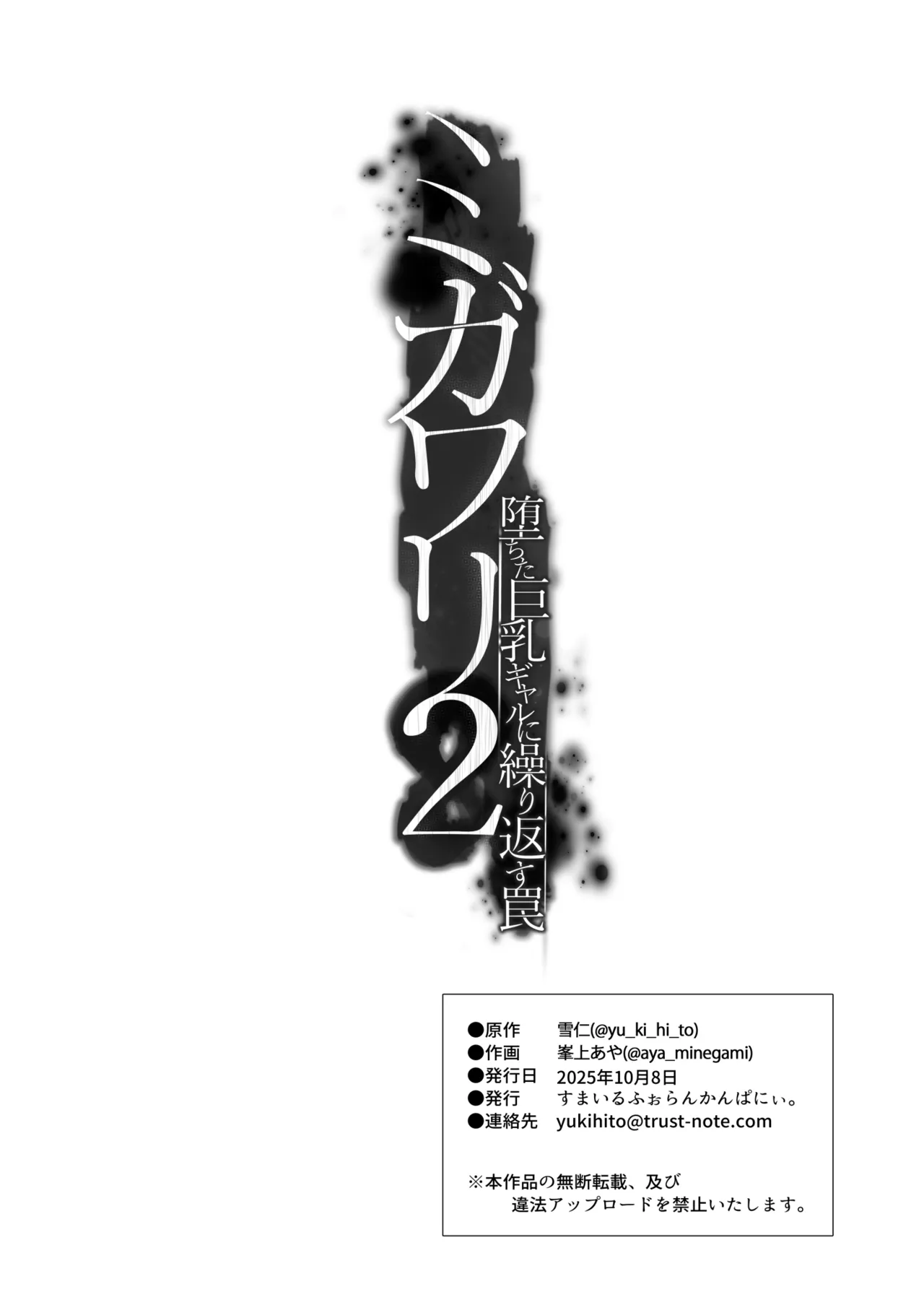 [Smile Foran Company. (Minegami Aya)] Migawari 2 ~Ochita Kyonyuu Gal ni Kurikaesu Wana~ | 대역 2 ~망가진 거유 갸루에게 다시 반복되는 함정~ [Korean] [Digital] 图片编号 42