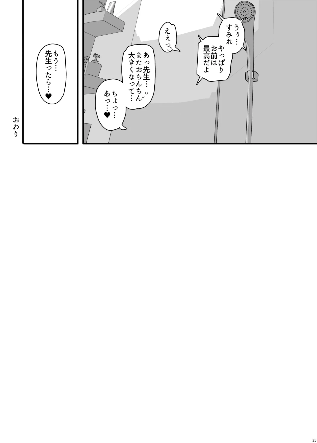 [みけねこ(Simao)]Oshieko to Riseihoukai Sex[Digital] numero di immagine  38