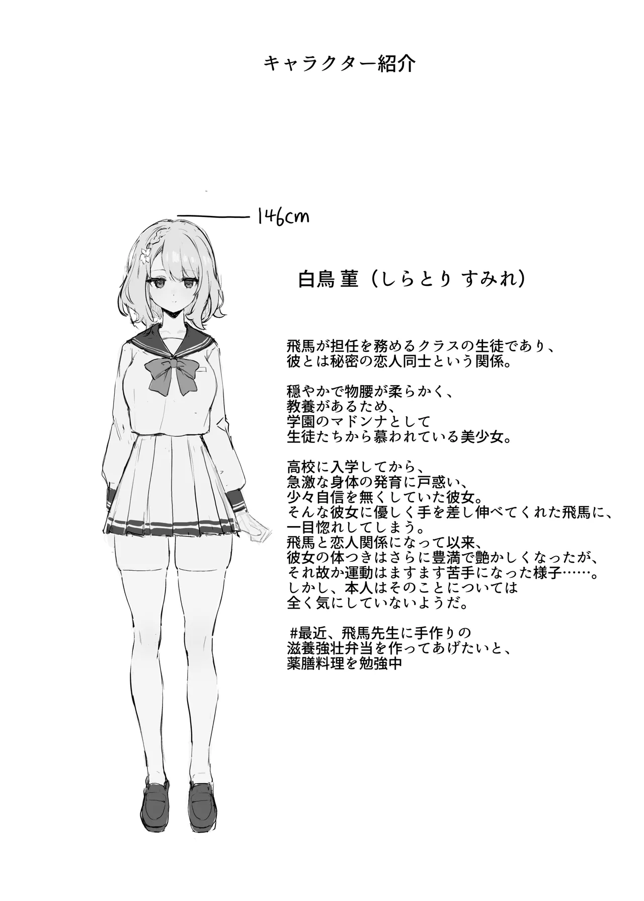 [みけねこ(Simao)]Oshieko to Riseihoukai Sex[Digital] numero di immagine  41