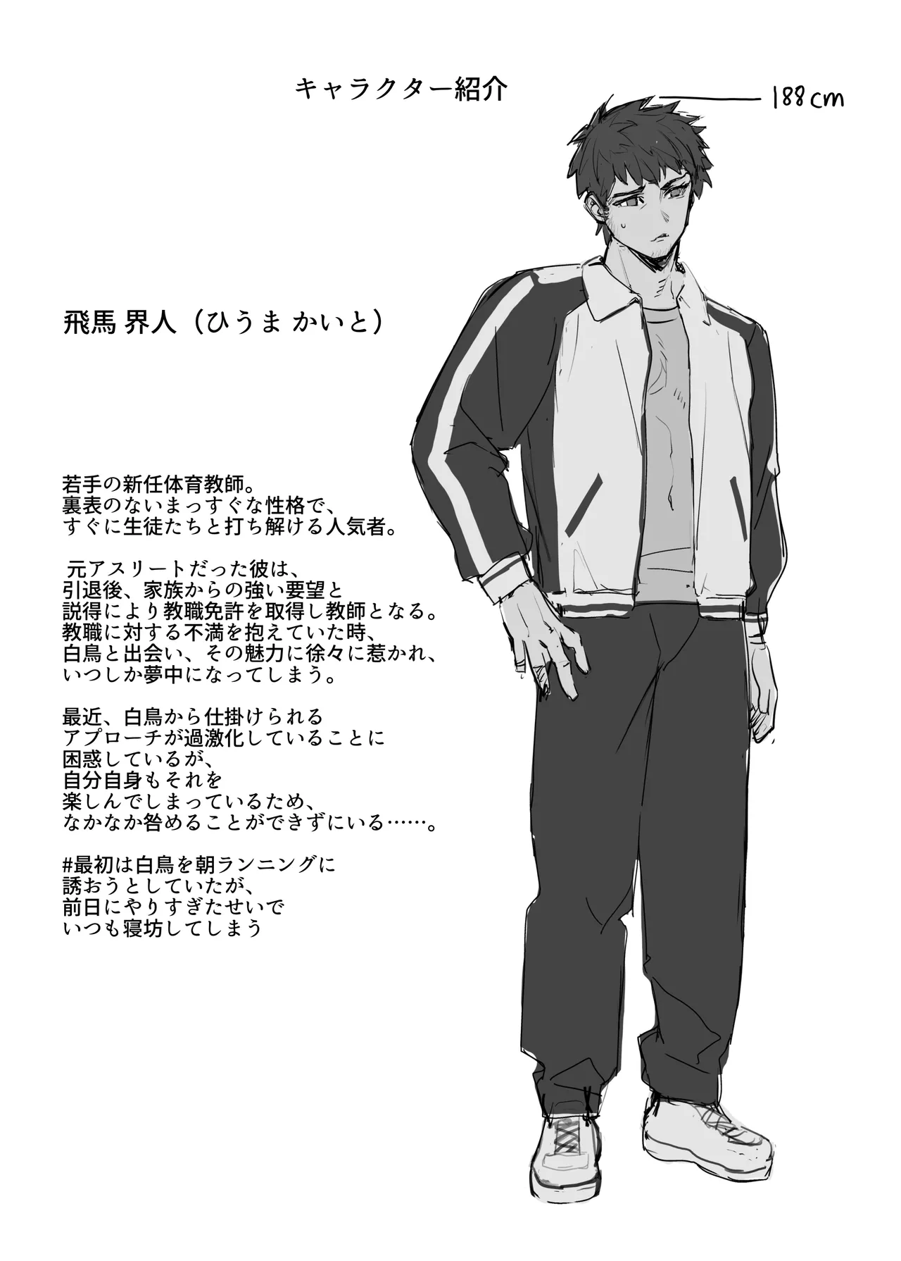 [みけねこ(Simao)]Oshieko to Riseihoukai Sex[Digital] numero di immagine  42