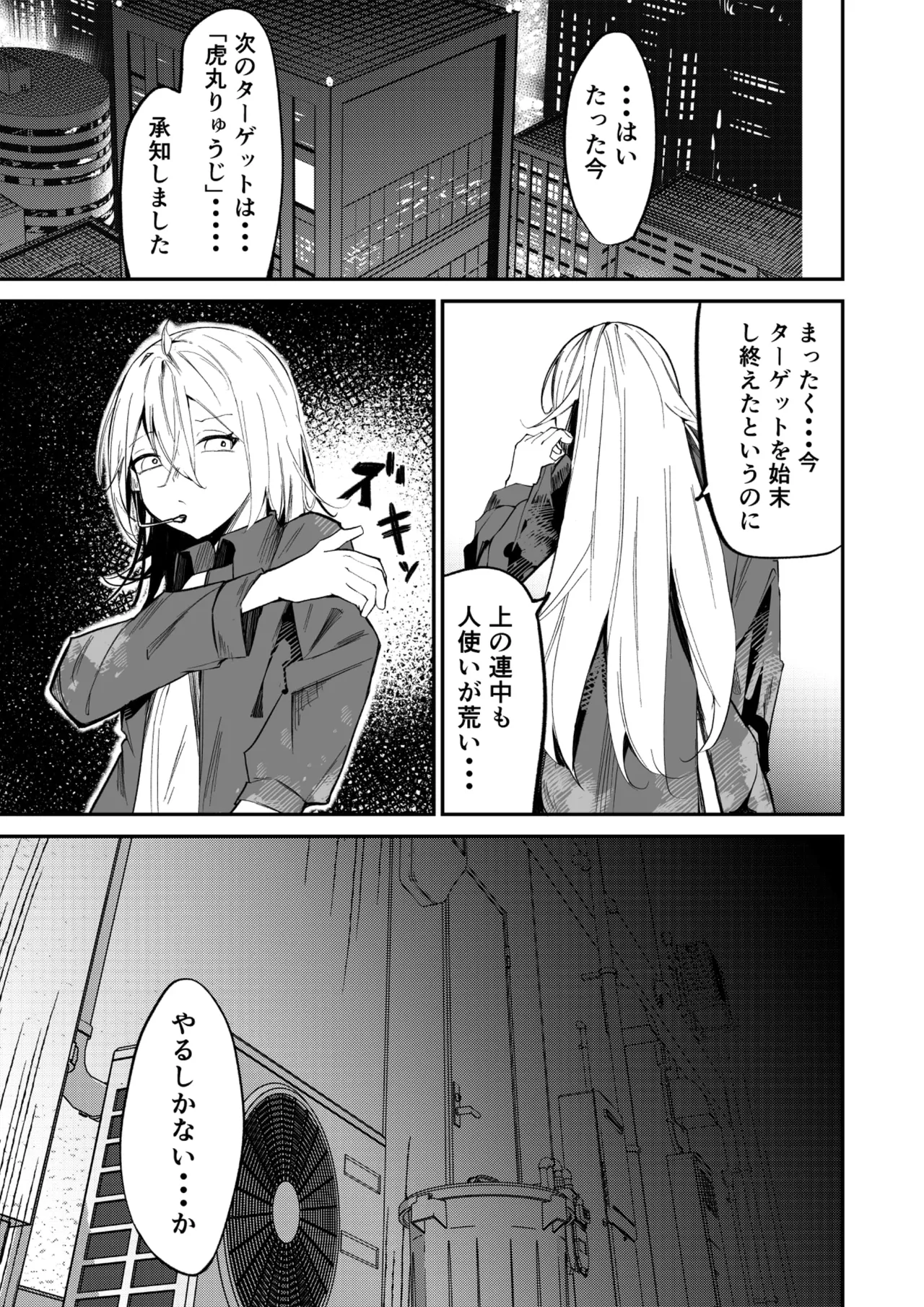 [SHOWA (potato)] Nyotai Tenjikan image number 3