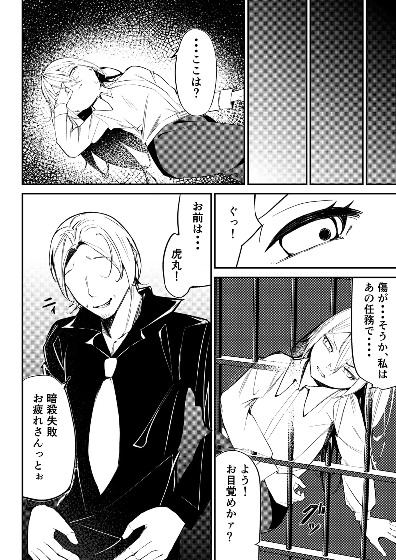 [SHOWA (potato)] Nyotai Tenjikan image number 4