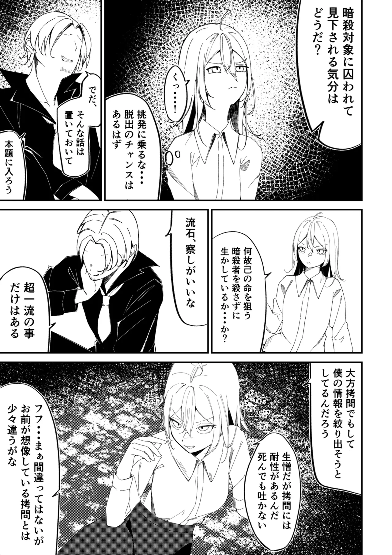 [SHOWA (potato)] Nyotai Tenjikan image number 5