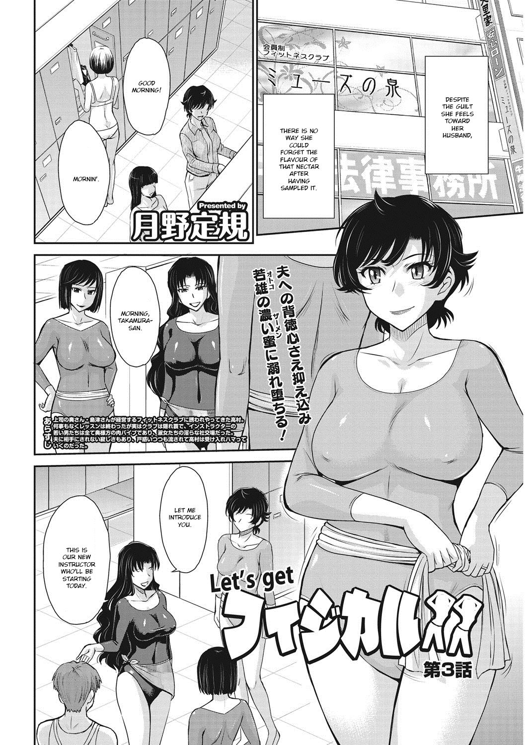 [Tsukino Jyogi] Let's get Physical Ch. 3 (COMIC HOTMiLK Koime Vol. 9) [English] [Ruru Scanlations] [Digital] Bildnummer 2