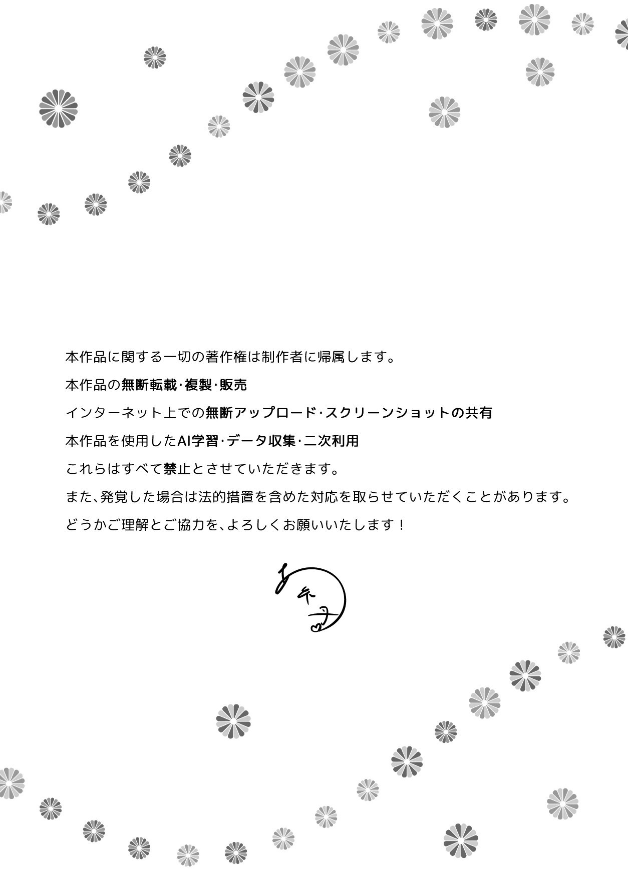 [安々庵 (安本丹)] 夫婦修業～ツンデレ幼馴染が溺愛になるまでの5日間～ [Chinese] [山嵐个人汉化] [Digital] imagen número 2