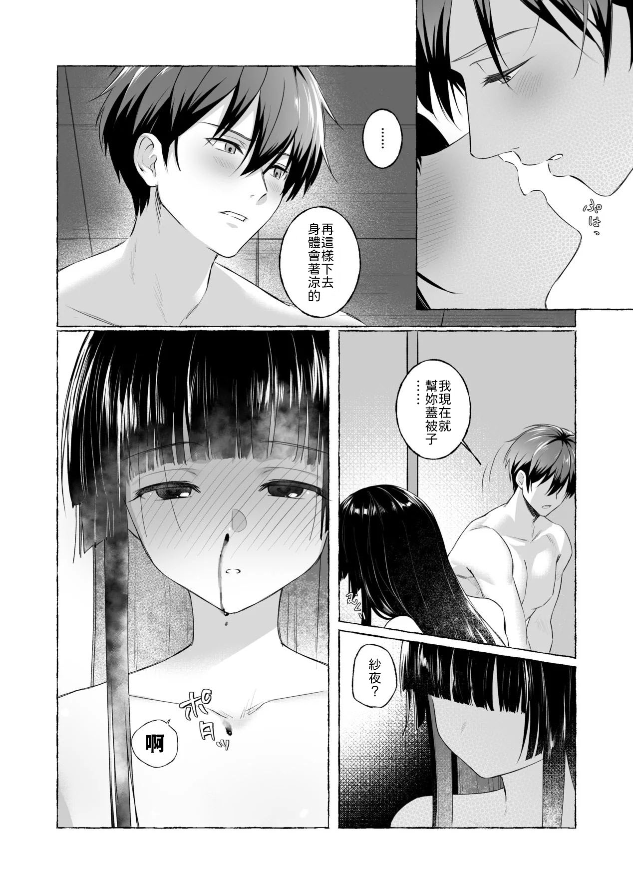 [安々庵 (安本丹)] 夫婦修業～ツンデレ幼馴染が溺愛になるまでの5日間～ [Chinese] [山嵐个人汉化] [Digital] imagen número 19