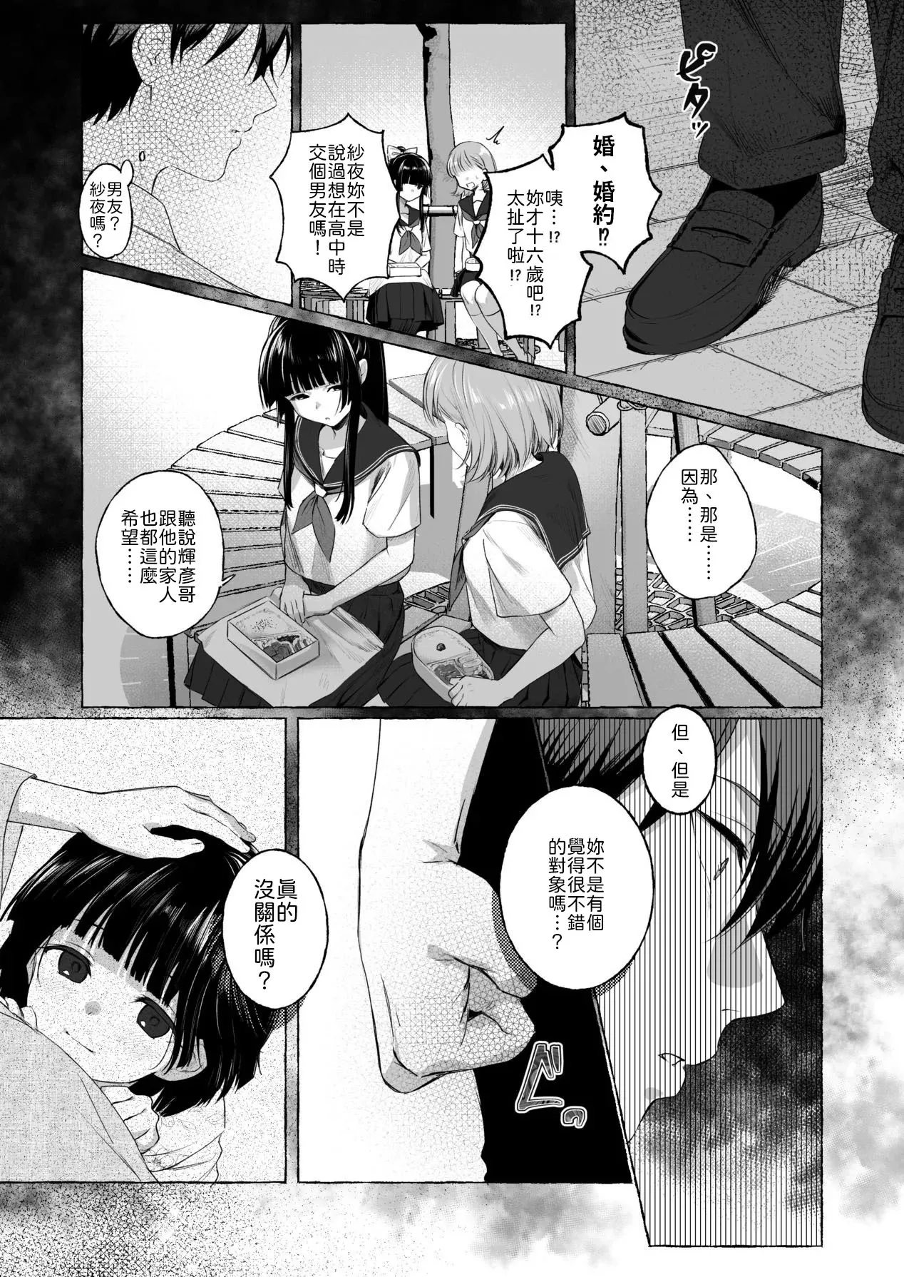 [安々庵 (安本丹)] 夫婦修業～ツンデレ幼馴染が溺愛になるまでの5日間～ [Chinese] [山嵐个人汉化] [Digital] imagen número 21