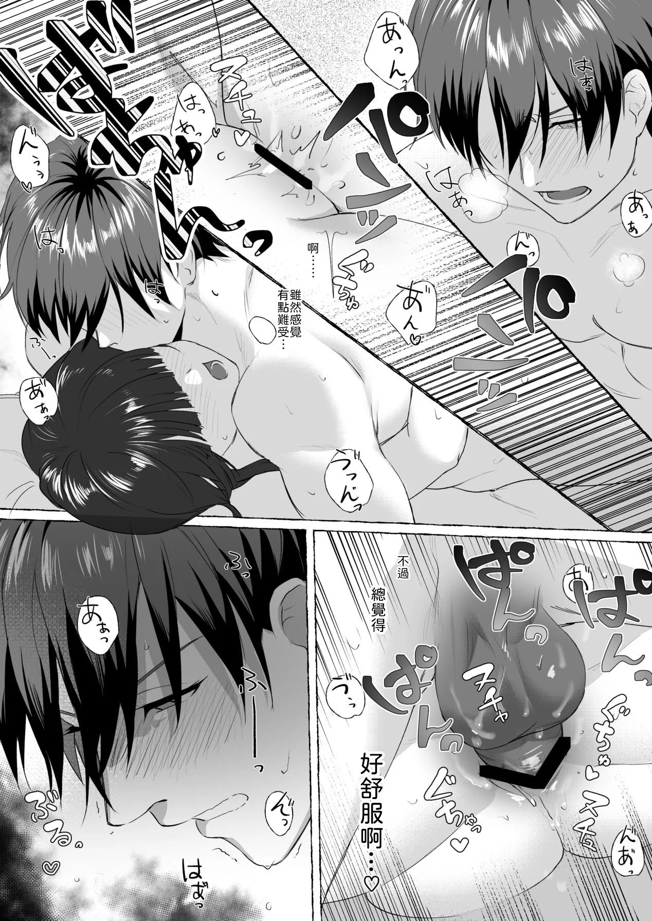 [安々庵 (安本丹)] 夫婦修業～ツンデレ幼馴染が溺愛になるまでの5日間～ [Chinese] [山嵐个人汉化] [Digital] imagen número 37