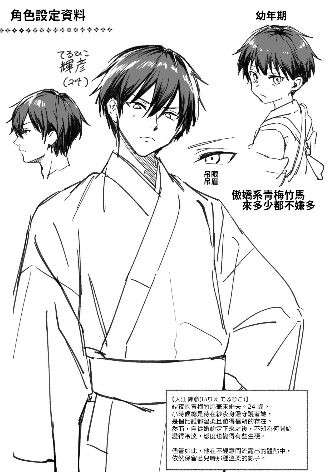 [安々庵 (安本丹)] 夫婦修業～ツンデレ幼馴染が溺愛になるまでの5日間～ [Chinese] [山嵐个人汉化] [Digital] imagen número 44