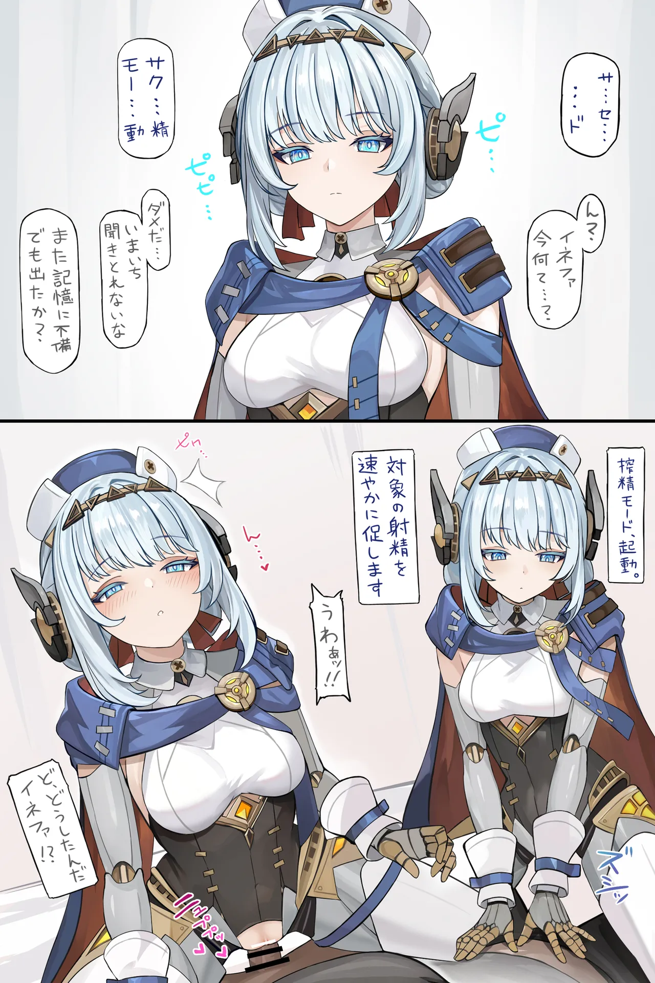 [se34tai] 強制搾精モードでしぼられる (原神) numero di immagine  1