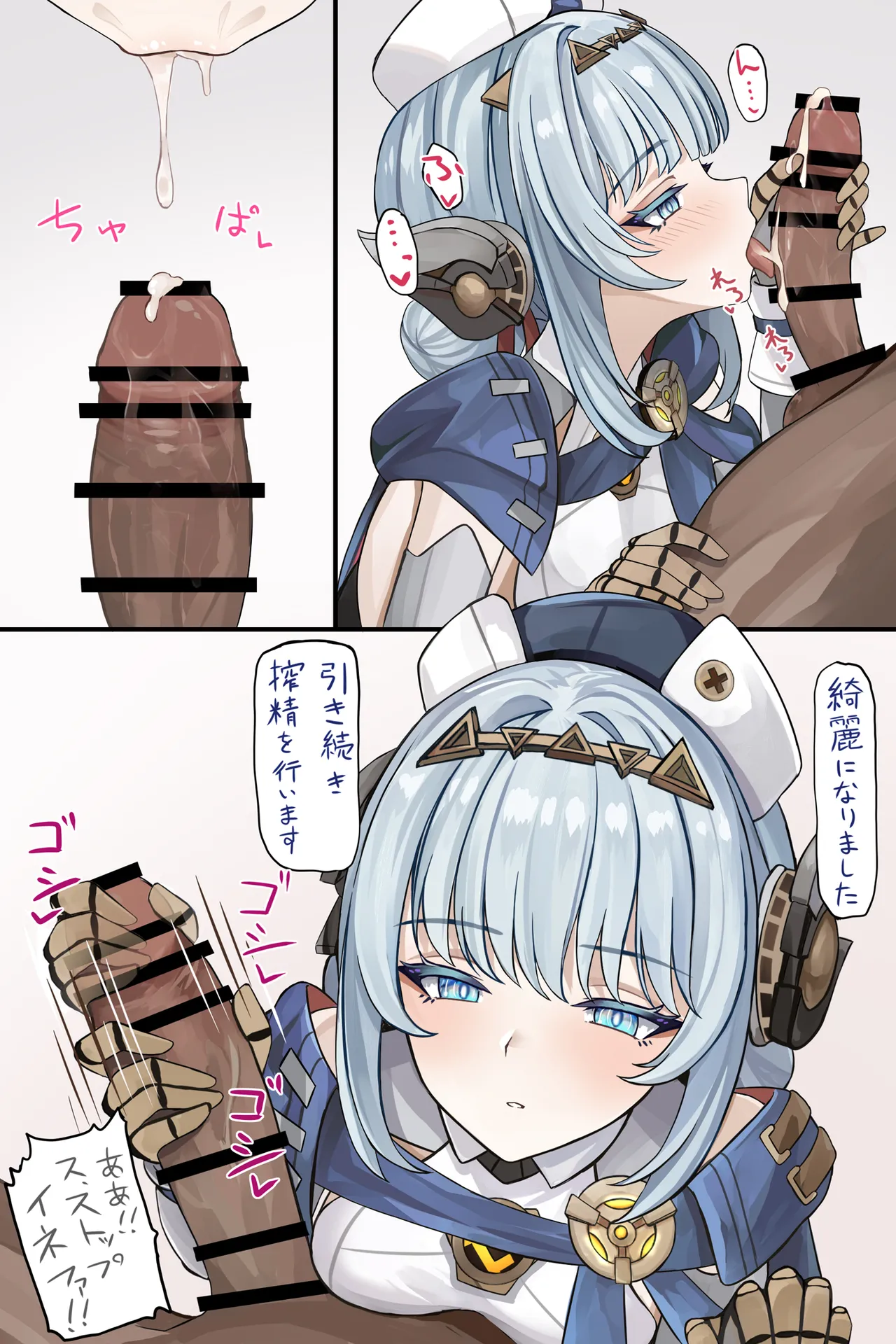 [se34tai] 強制搾精モードでしぼられる (原神) numero di immagine  4
