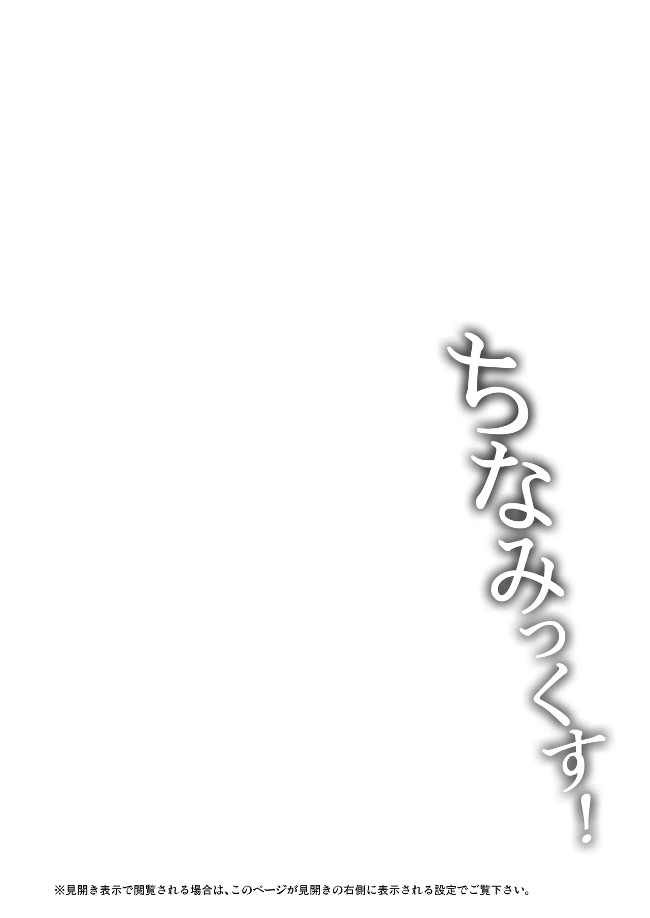 [Jouji Mujoh (Shinozuka George)] Chinamix! [Digital] [English] [Morally Bankrupt Wizard Translations] image number 3