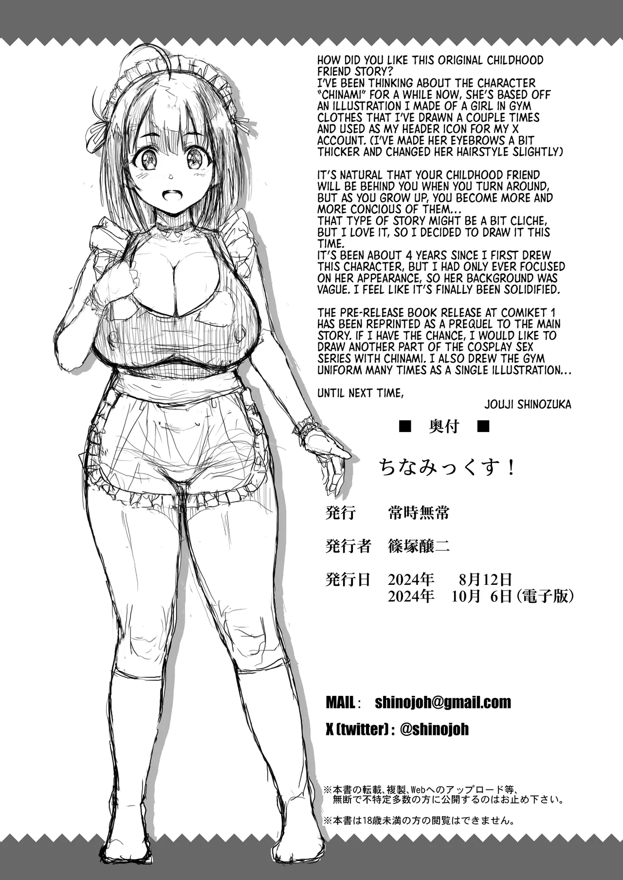 [Jouji Mujoh (Shinozuka George)] Chinamix! [Digital] [English] [Morally Bankrupt Wizard Translations] image number 33