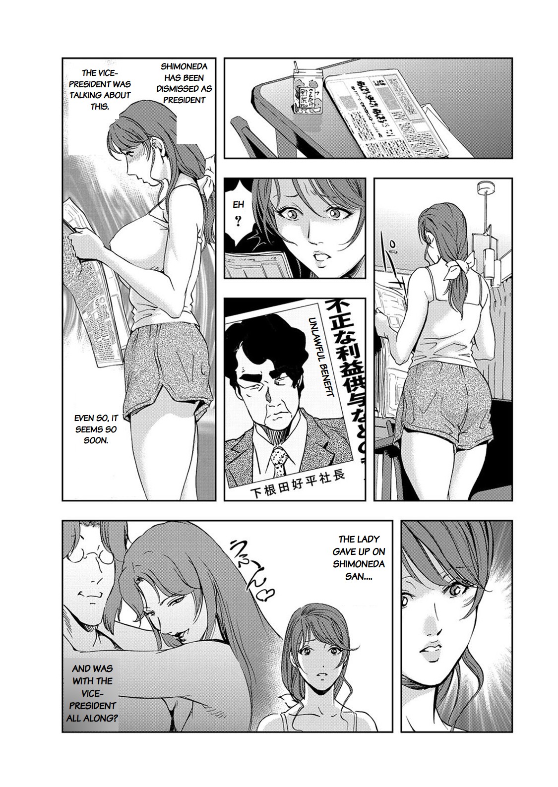 [Misaki Yukihiro] Nikuhisyo Yukiko chapter 25-4 [English] [Flamingice] [Digital] [Volume 6] numero di immagine  3