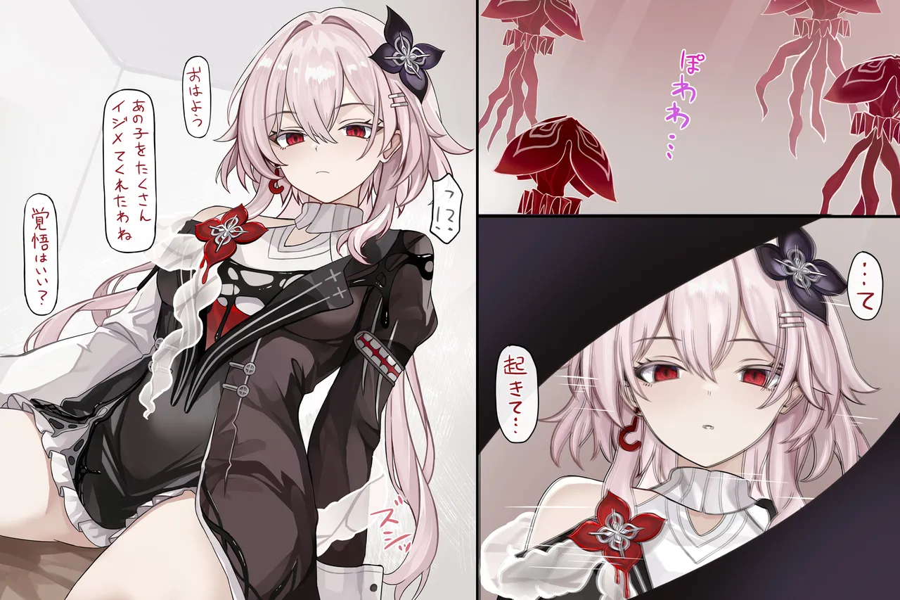 [se34tai] もう一人の「ウチ」に搾られる 1-2 (崩壊スターレイル) Bildnummer 3