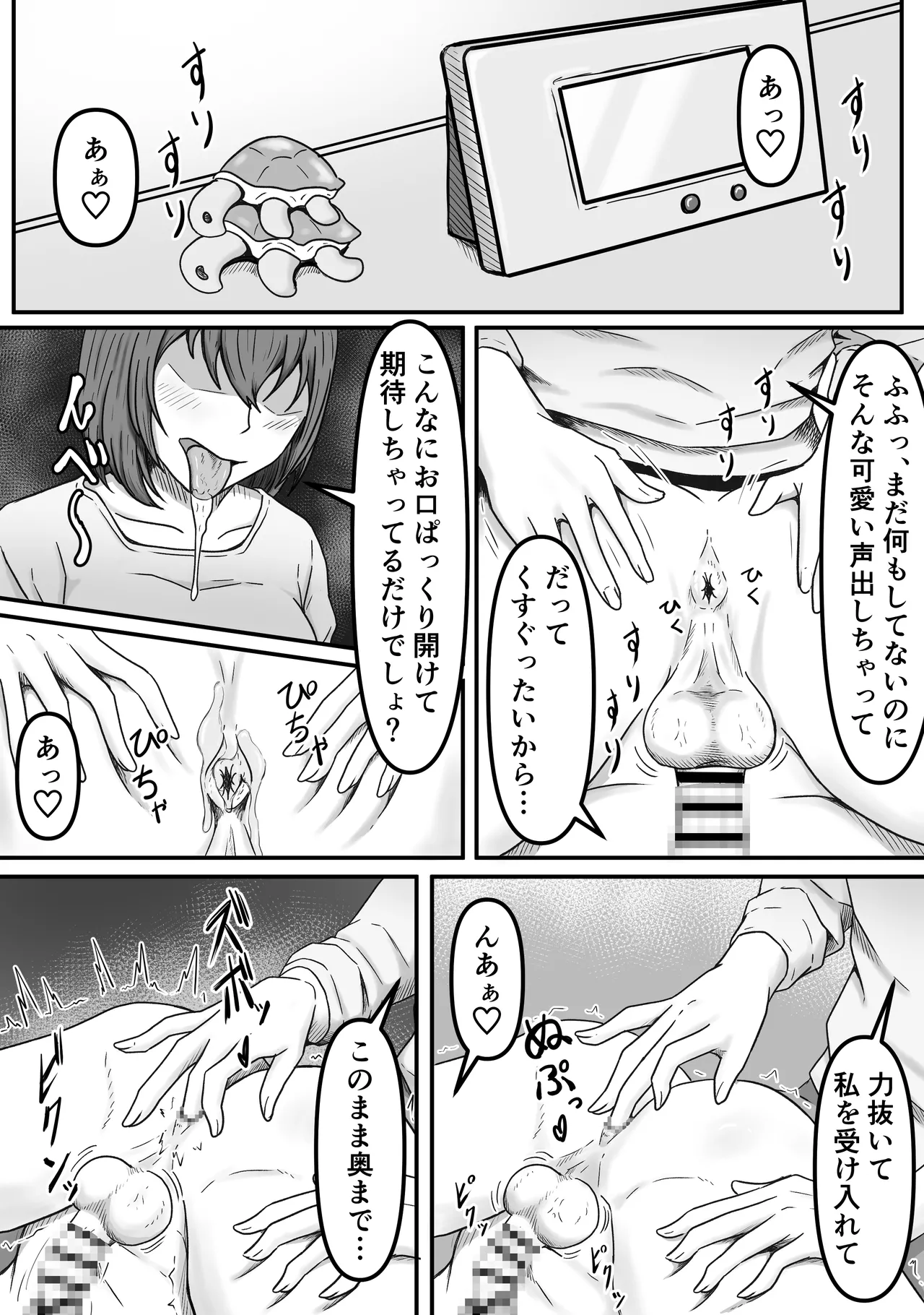 理想の搾精彼女～年上彼女に毎日精子搾り取られて僕は幸せです～ 图片编号 2