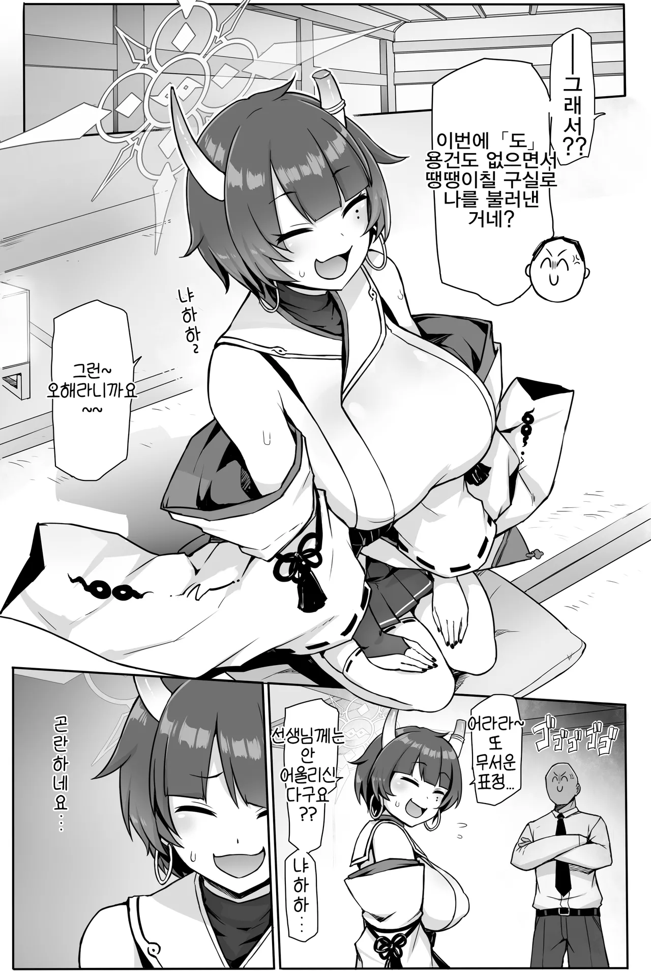 [seikonjirushi (Sucota)] Niyaniya Kao ga Torokeru made Pakopako suru Hanashi | 비웃던 얼굴이 녹아내릴 때까지 박아대는 이야기 (Blue Archive) [Korean] [Reminiscencely] [Digital] 画像番号 3