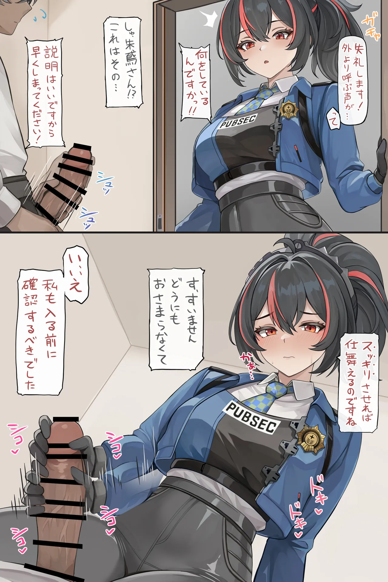 [se34tai] 治安官とハプニングえっち (ゼンレスゾーンゼロ) Bildnummer 1