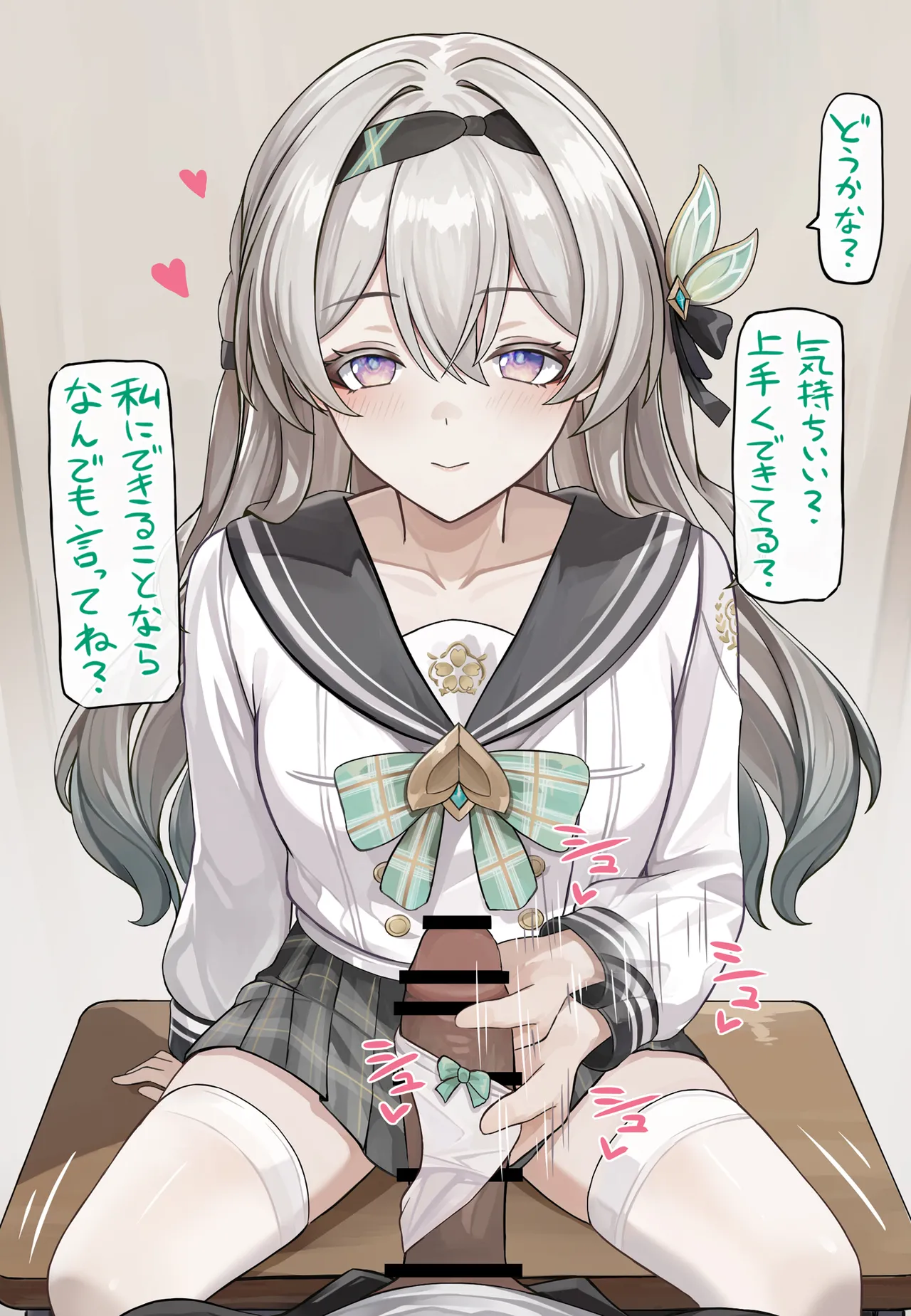 [se34tai] 放課後の秘密えっち＋おまけ (崩壊スターレイル) Bildnummer 3