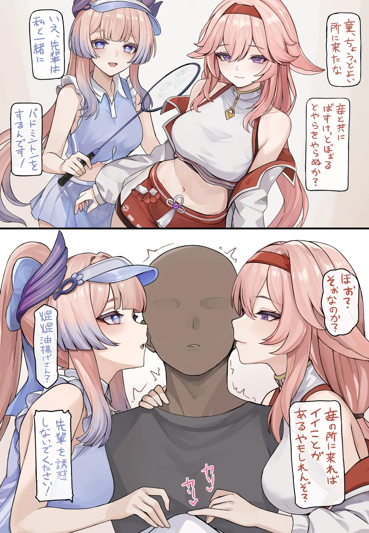 [se34tai] えちえち部活勧誘 (原神) 画像番号 1