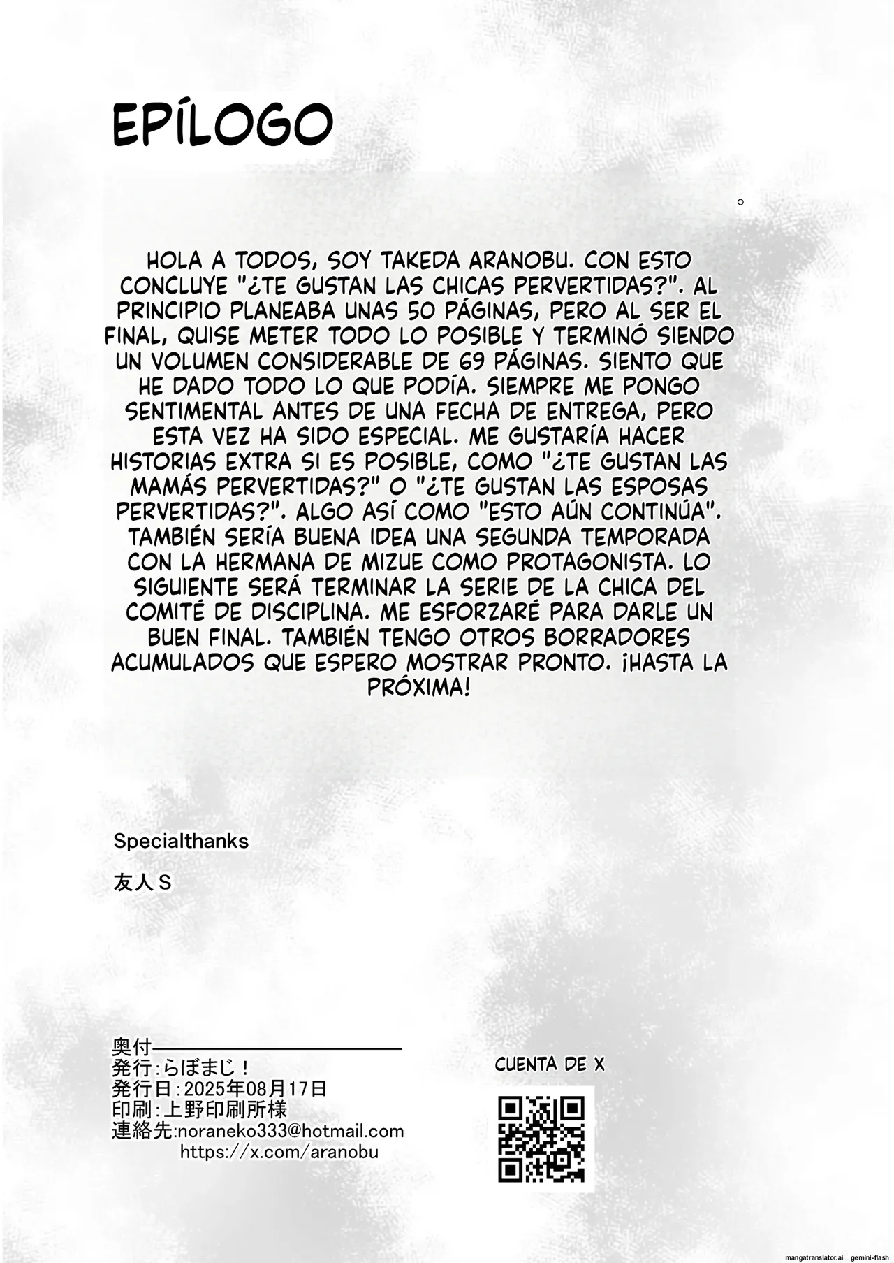 Ecchi Na Onee-San Wa Suki Desu Ka 6 (Spanish) MTL 画像番号 70