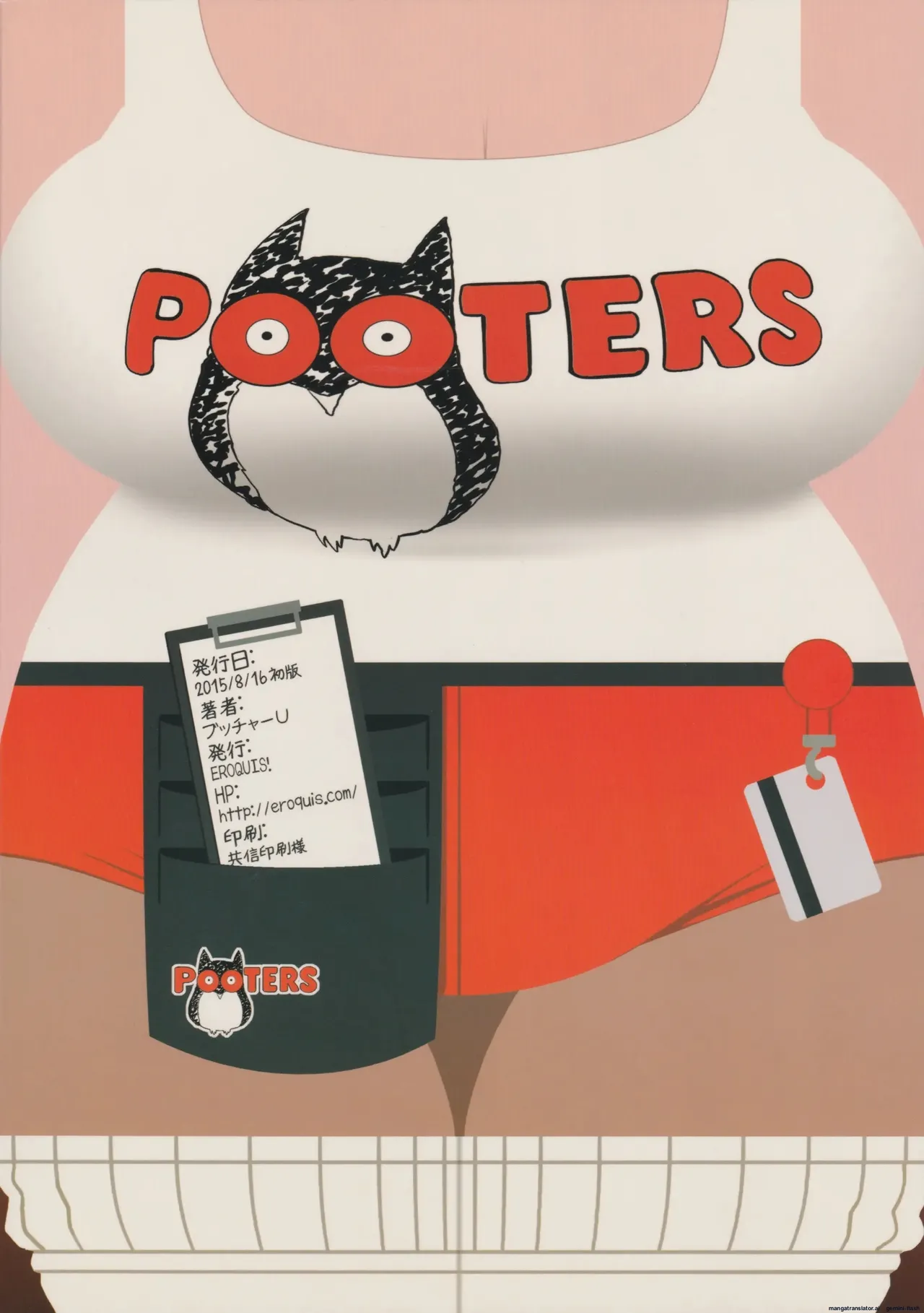 (C88) [Eroquis! (Butcha-U)] DELIGHTFULLY FUCKABLE AND UNREFINED FELLATIO DAY! [Spanish] [MTL] Bildnummer 2