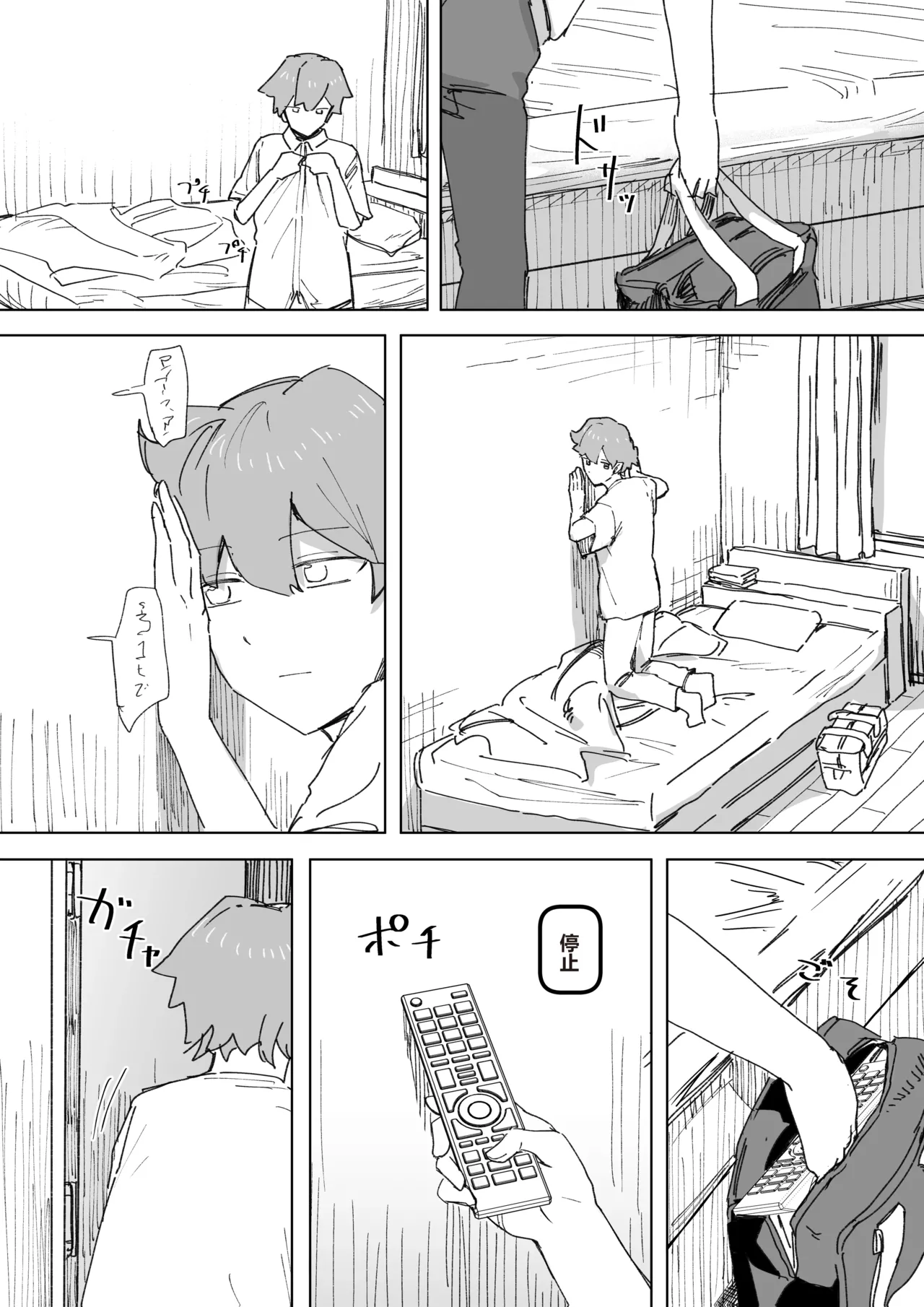 [Kakuninii] Ningen Sousa RemoCon 4 [Chinese] [Digital] [MTL] Bildnummer 7