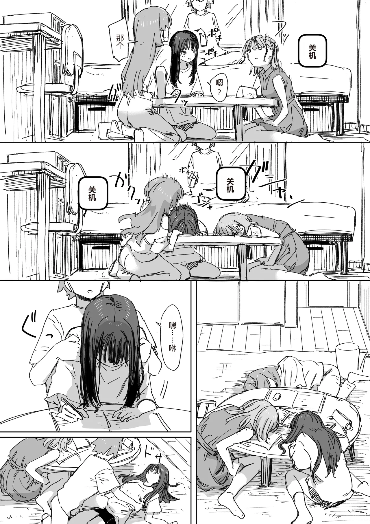 [Kakuninii] Ningen Sousa RemoCon 4 [Chinese] [Digital] [MTL] Bildnummer 10