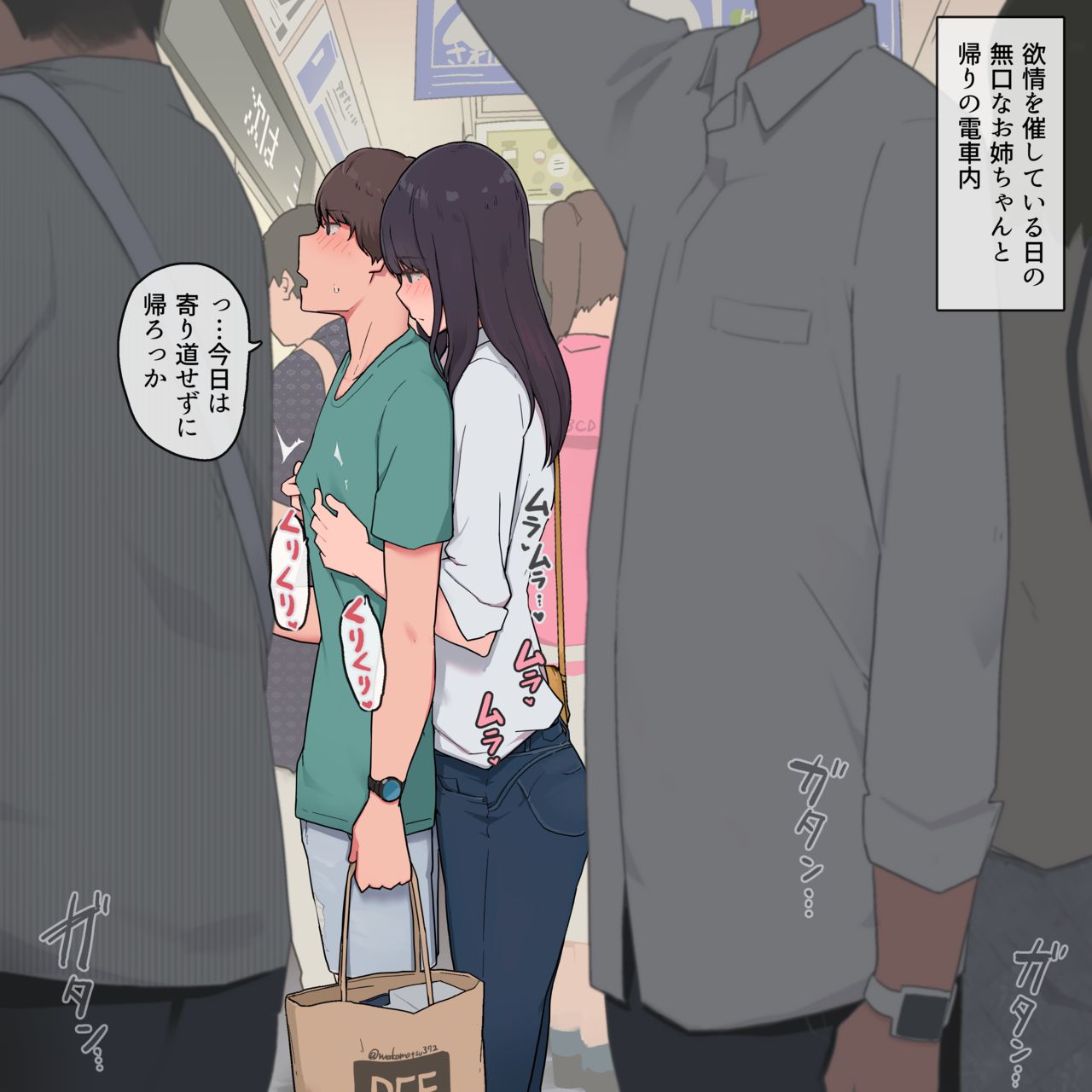 [わかまつ] 弟を異性として意識してしまう無口なお姉ちゃん 이미지 번호 1