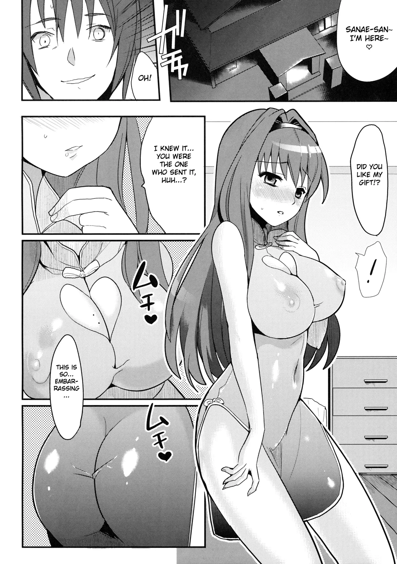 (C77) [Kabushikigaisha Toranoana (Various)] Himitsu no Sanae-san - Sanae-san's Secret! | Sanae's Secret (Aisai Nikki) [English] [Fated Circle] Bildnummer 17